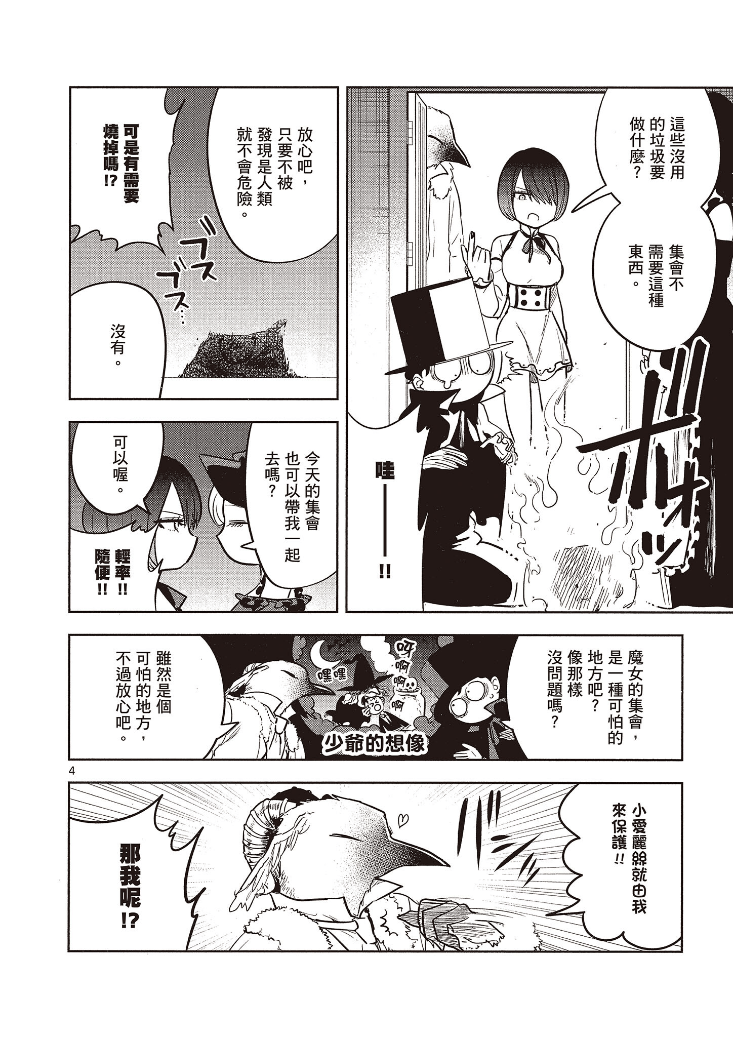 Page 117