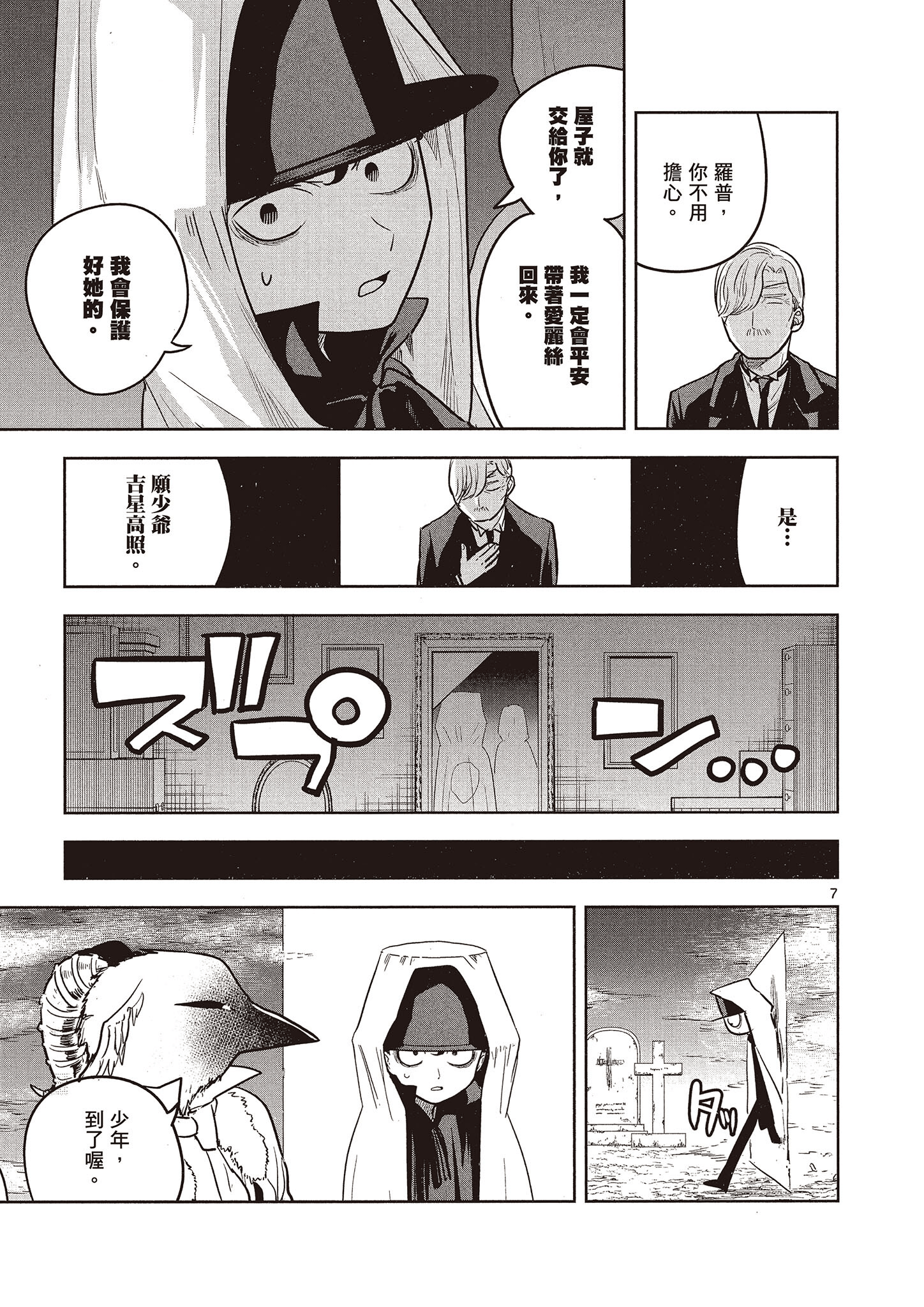 Page 120