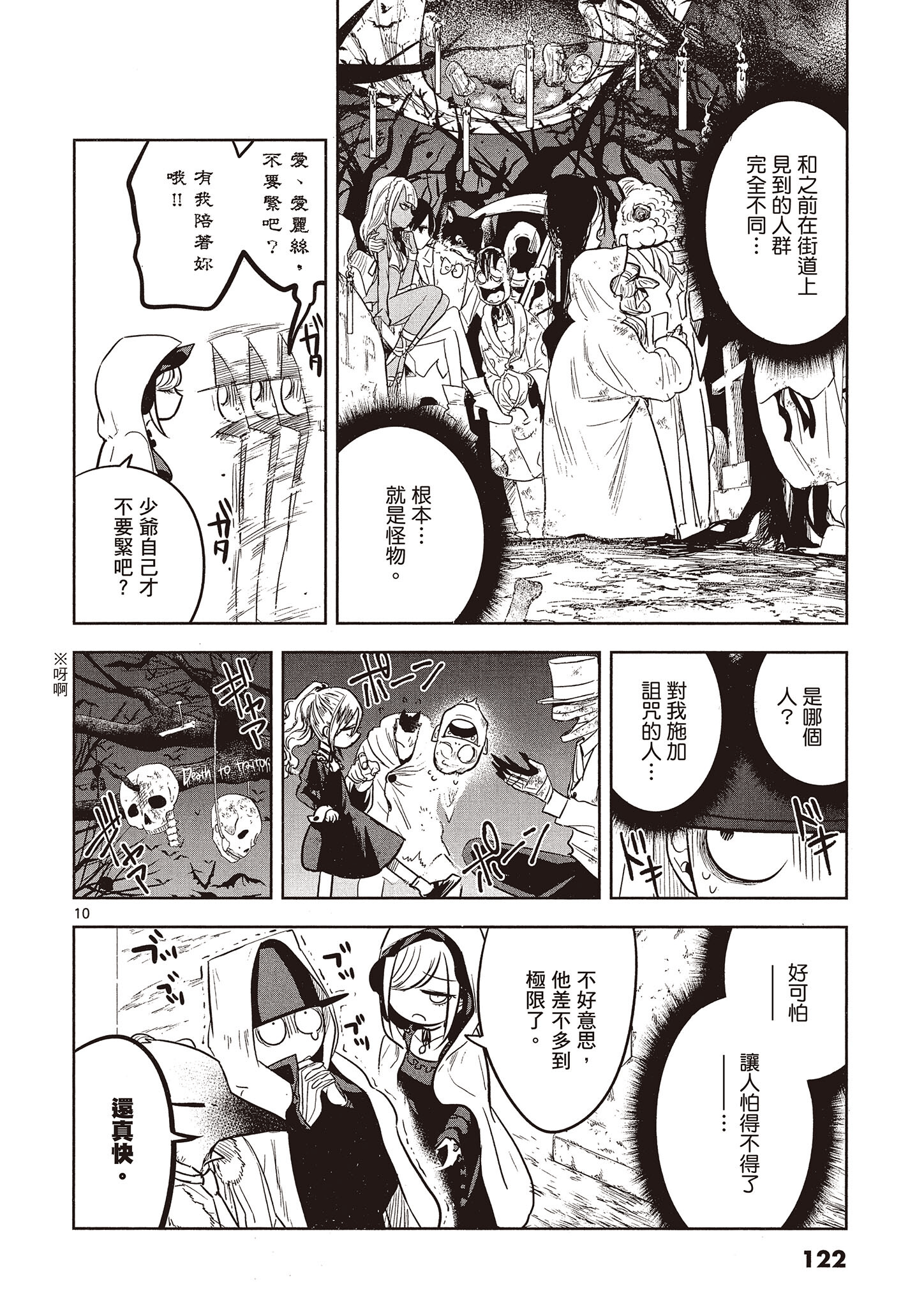 Page 123