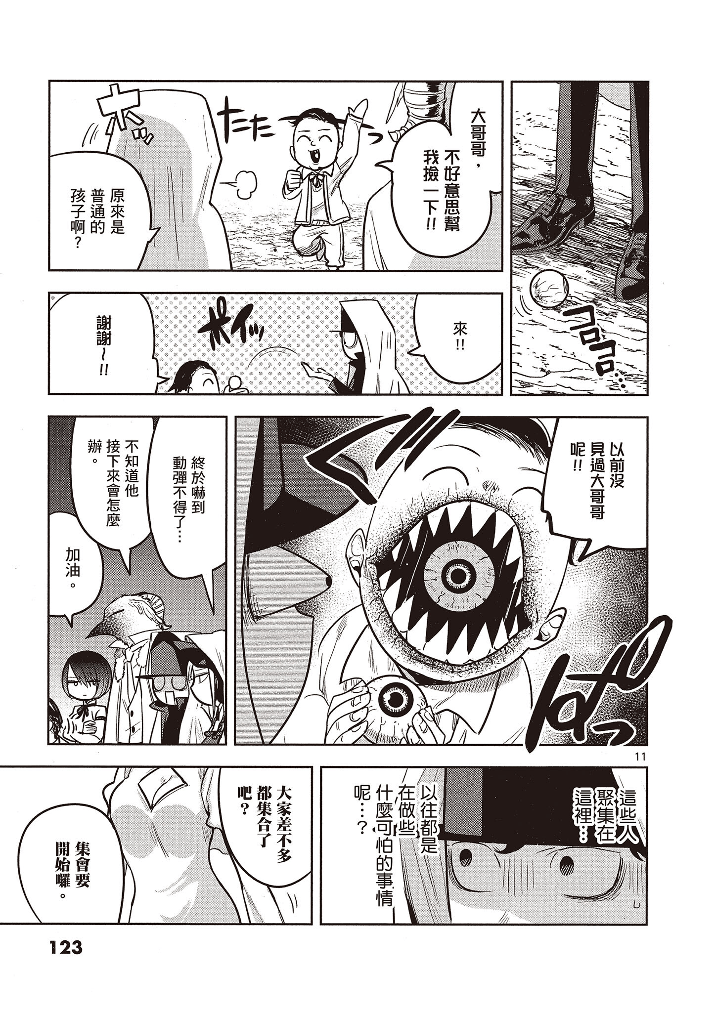 Page 124