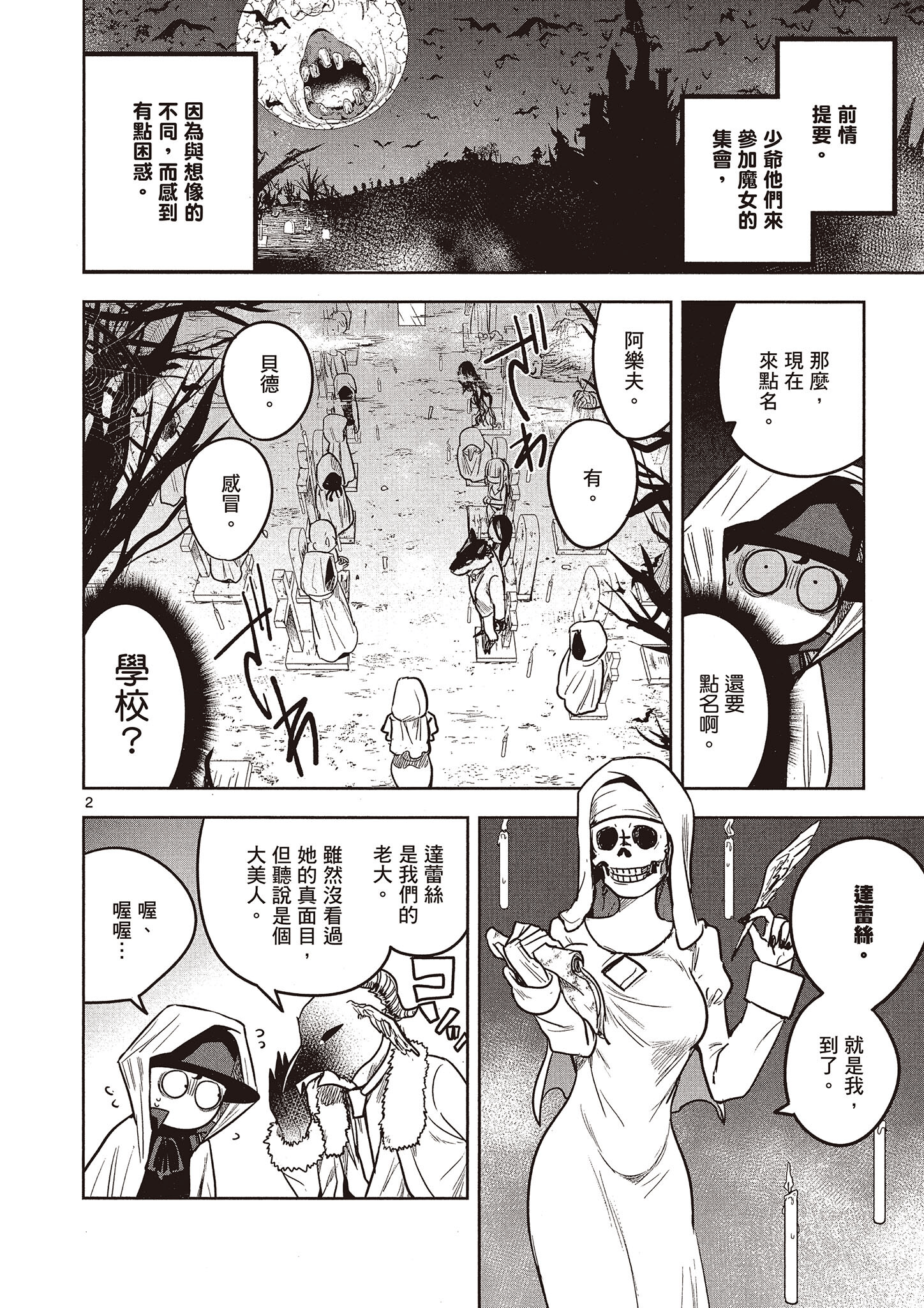 Page 127