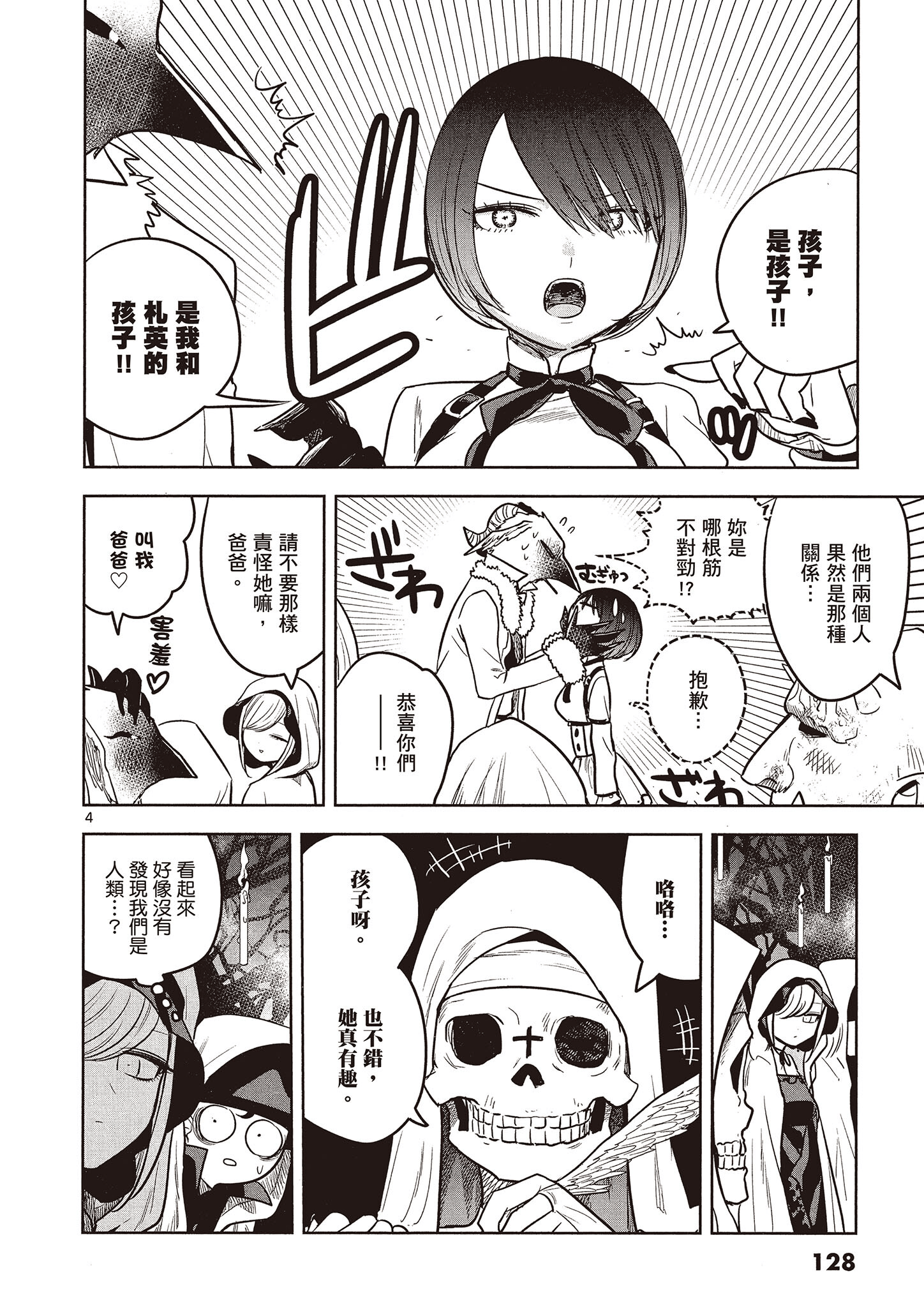 Page 129
