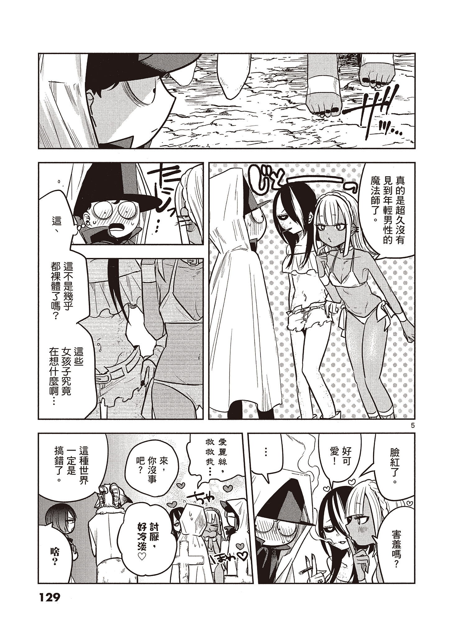 Page 130