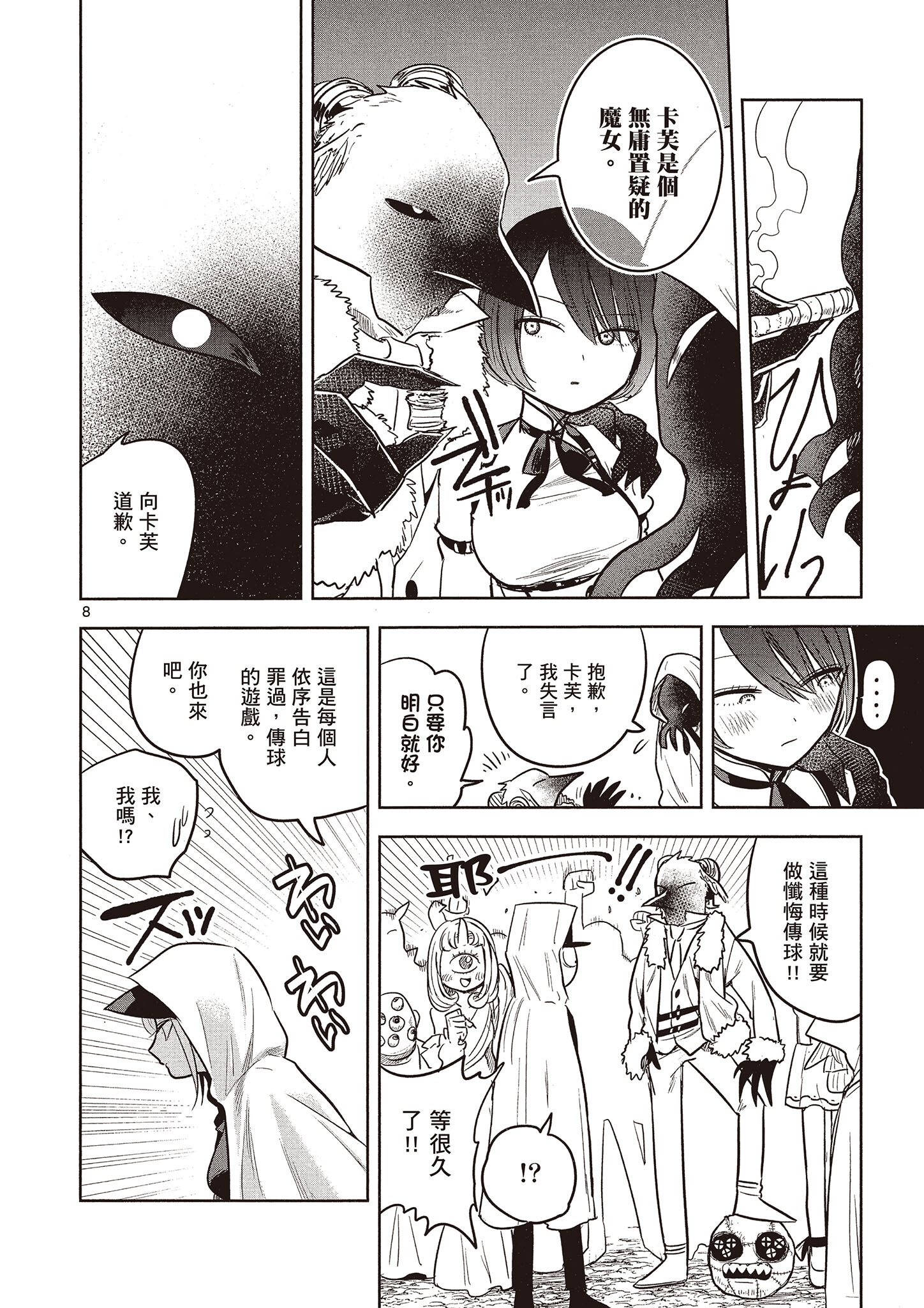Page 133