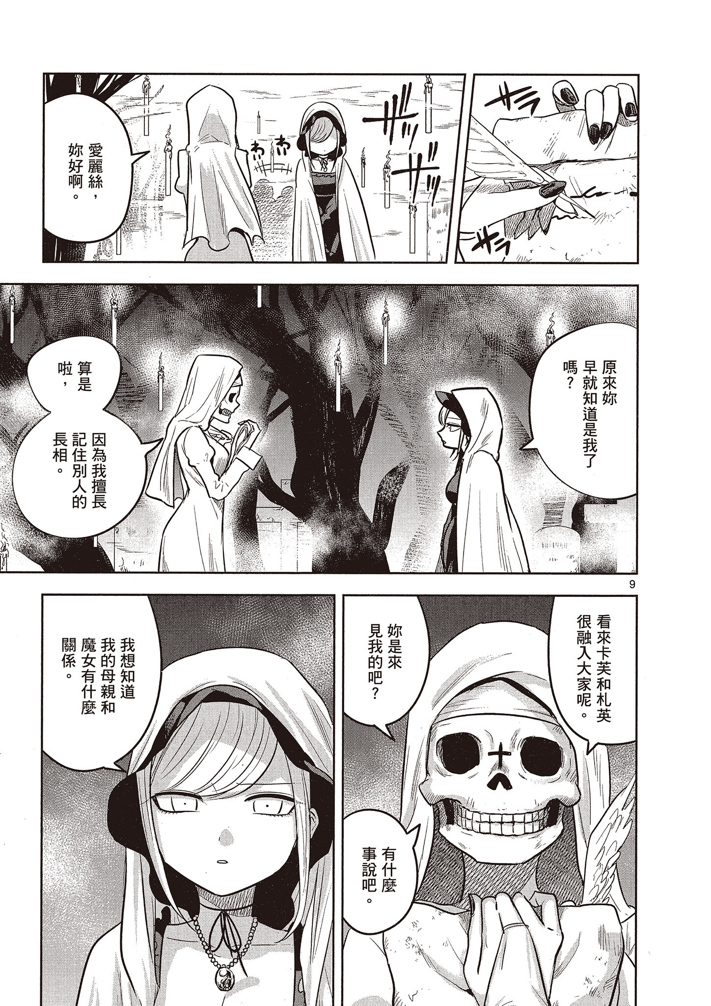 Page 134