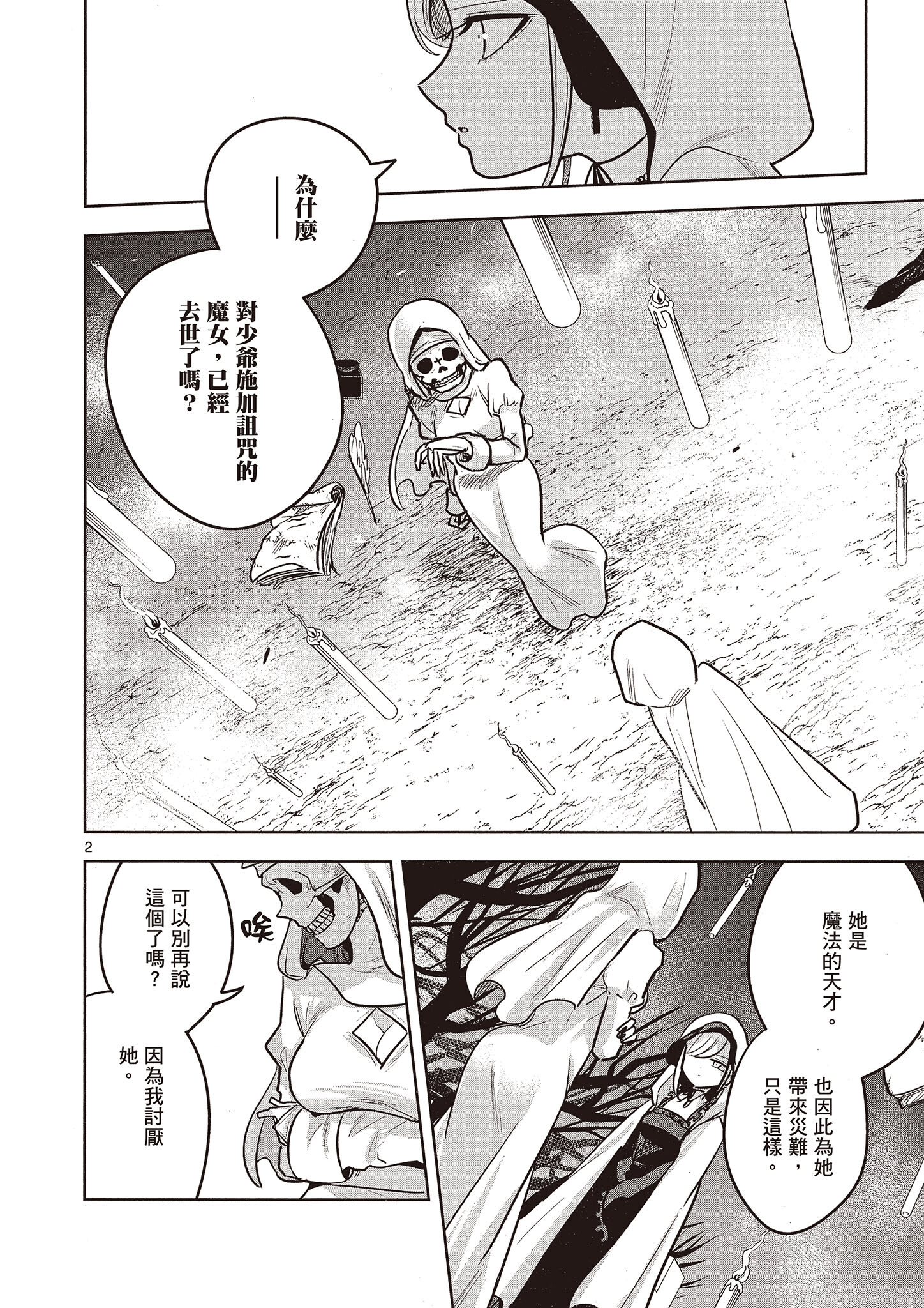 Page 139