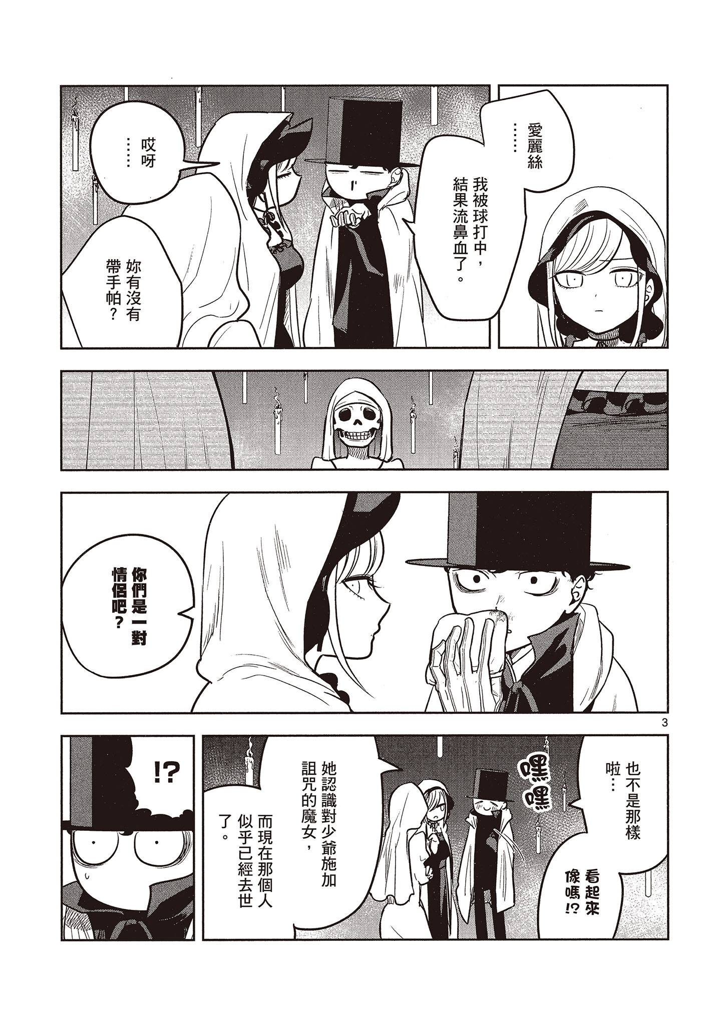 Page 140