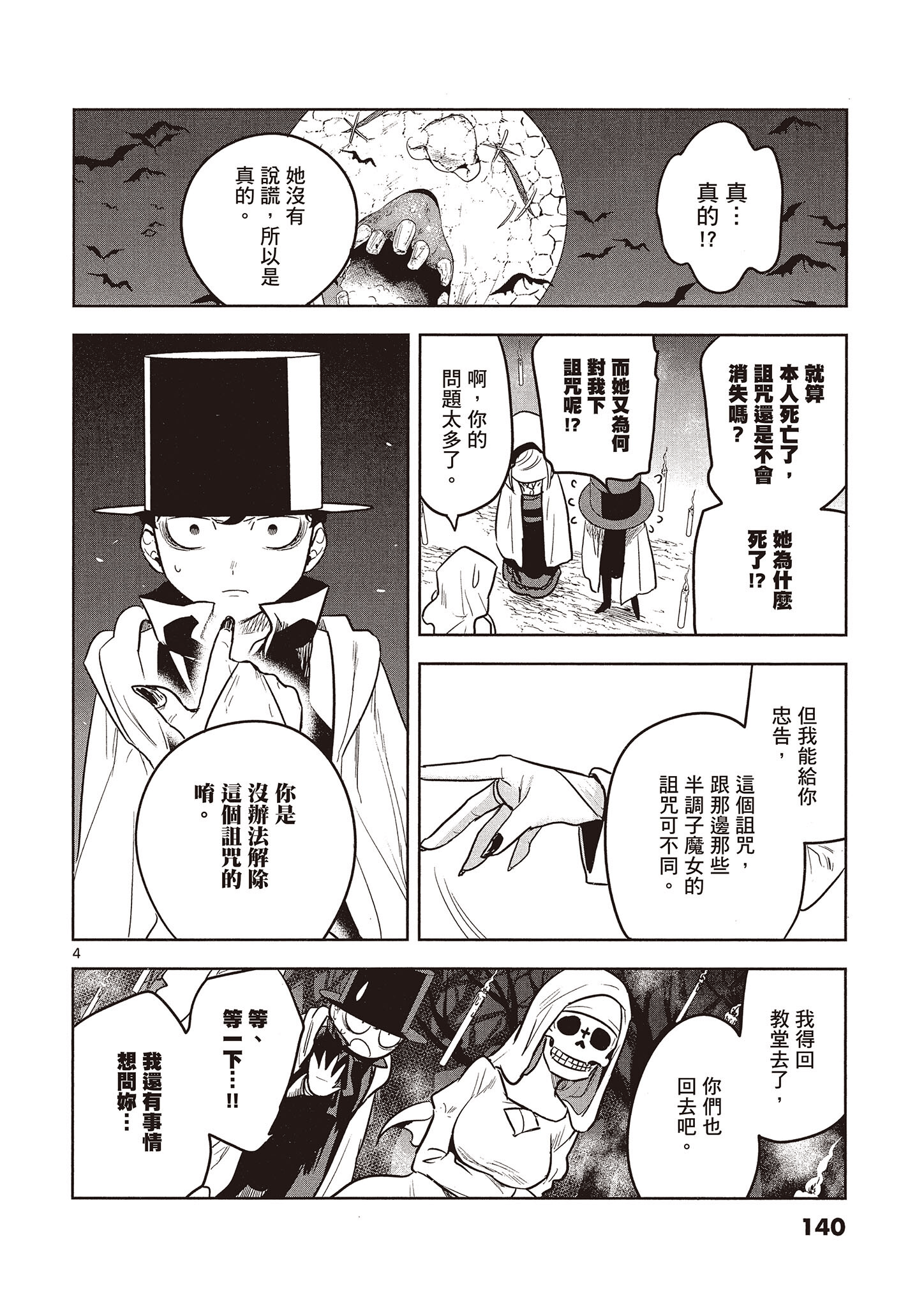 Page 141