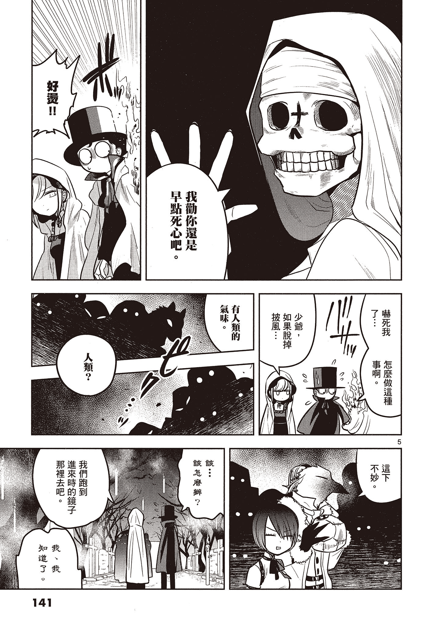 Page 142