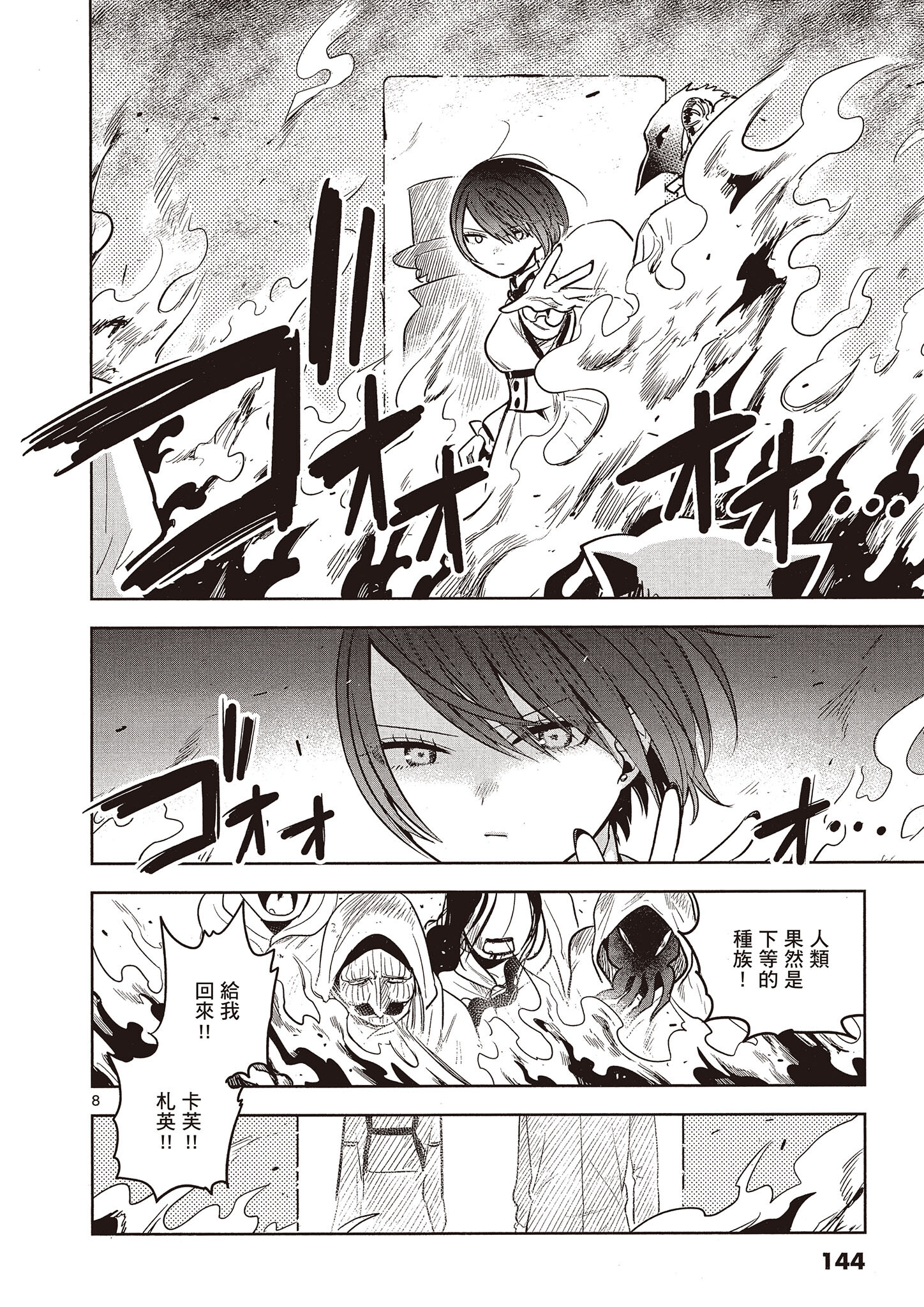 Page 145