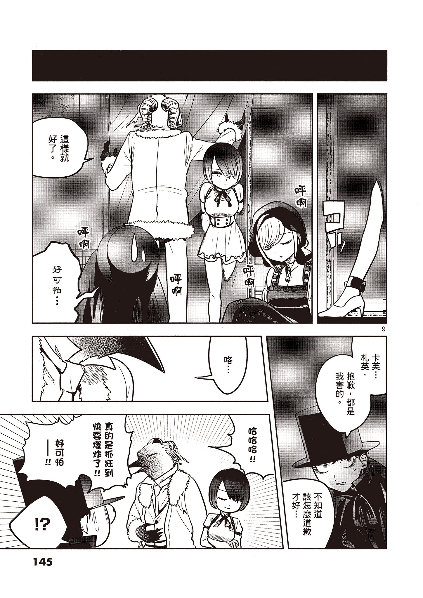 Page 146