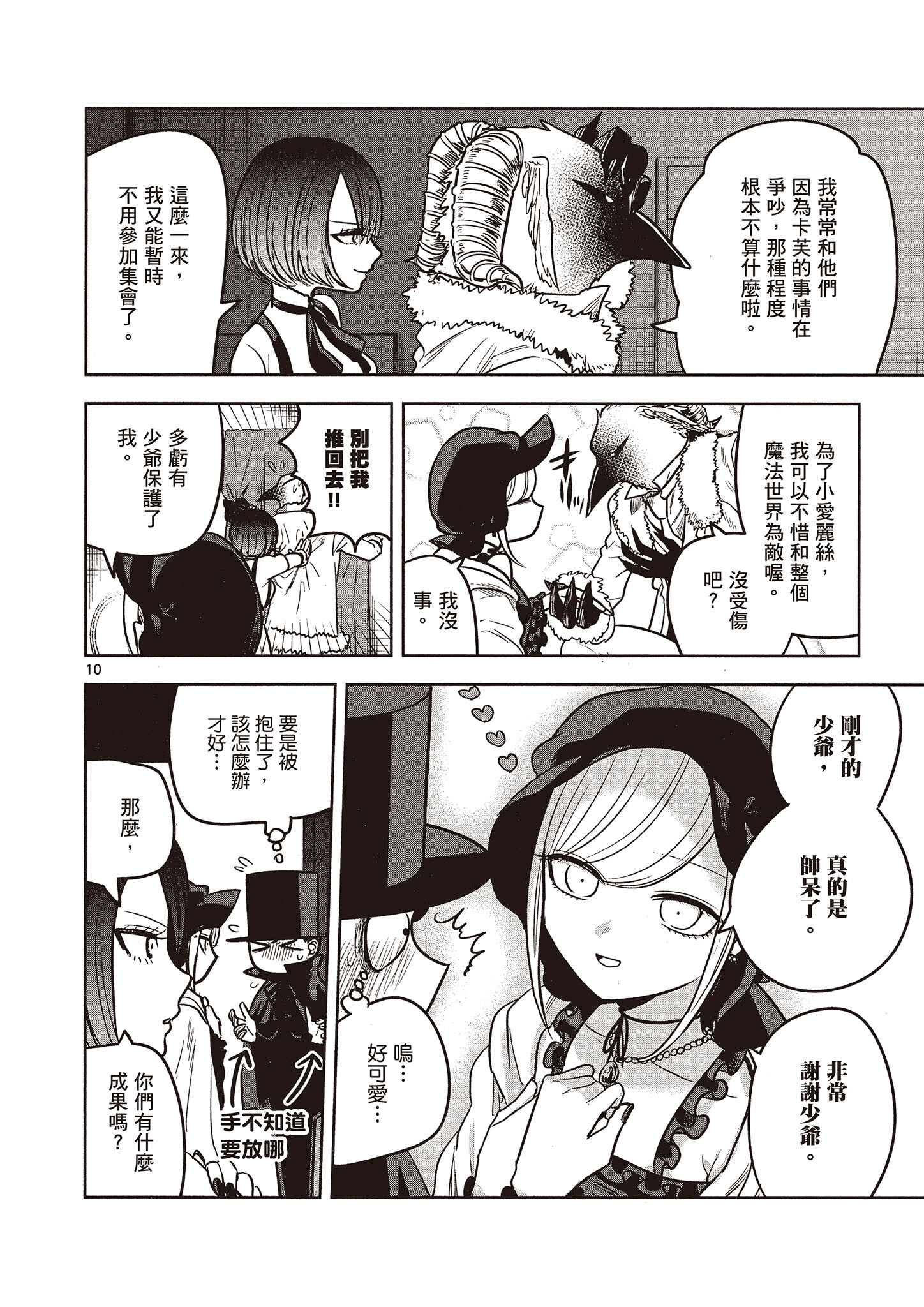 Page 147