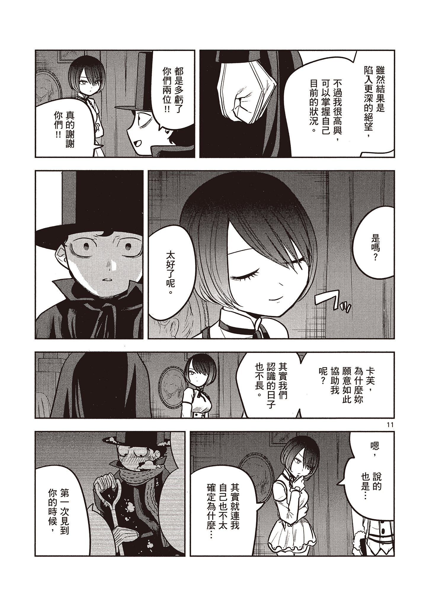 Page 148