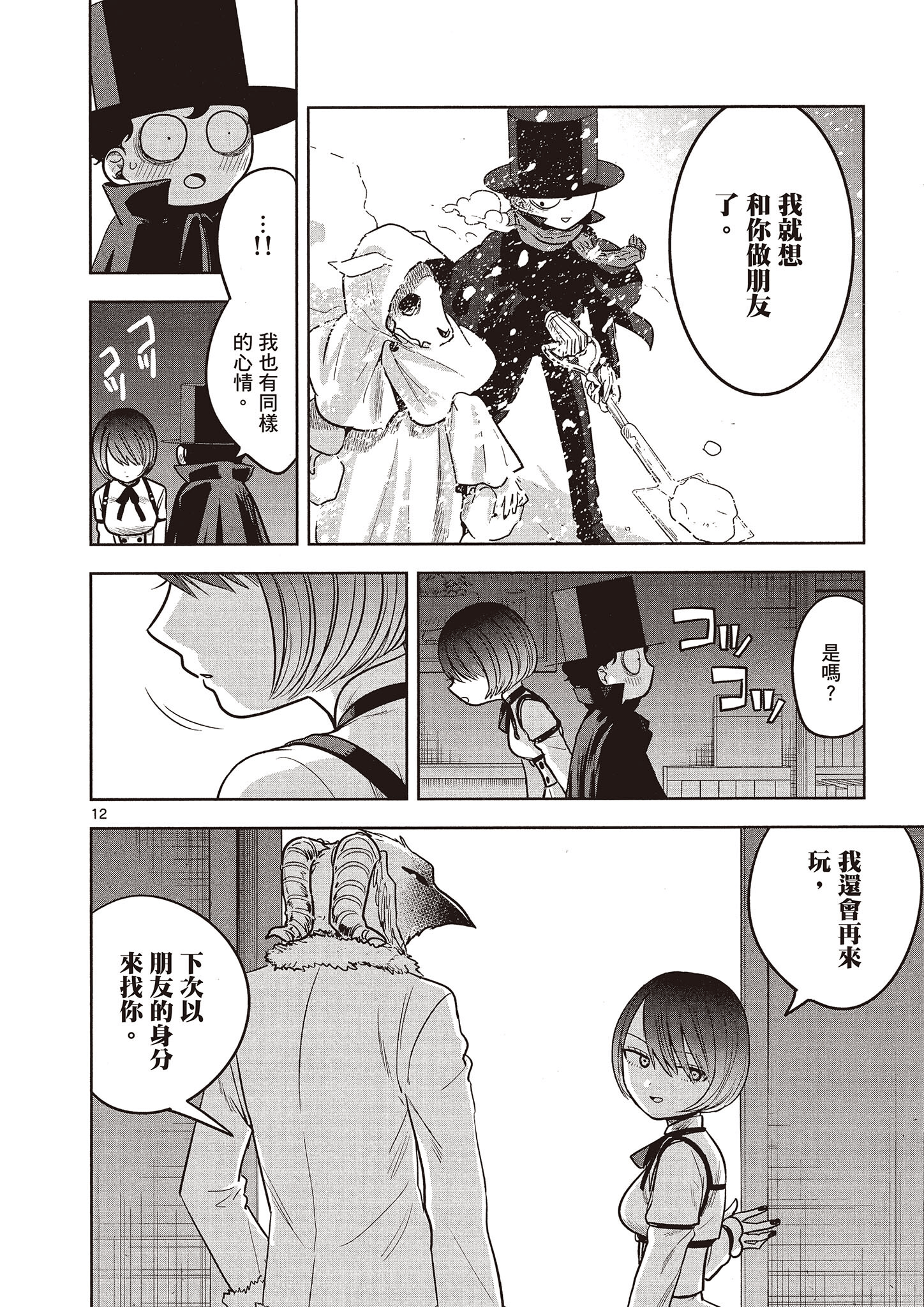 Page 149