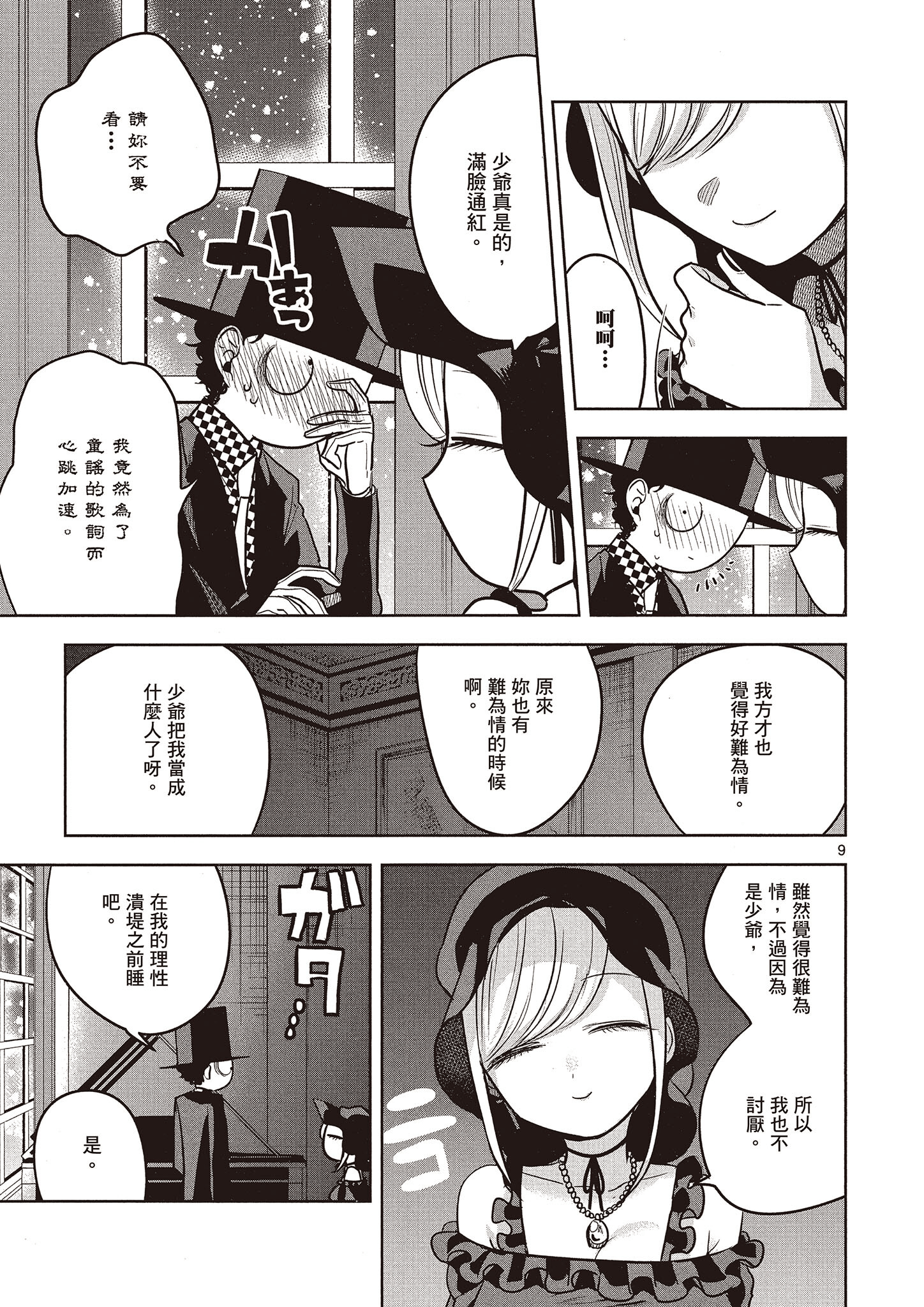 Page 162
