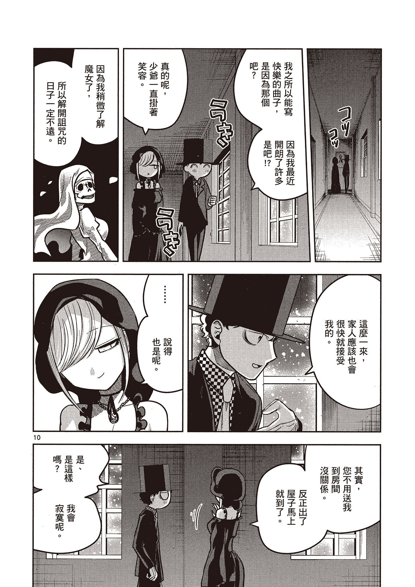 Page 163