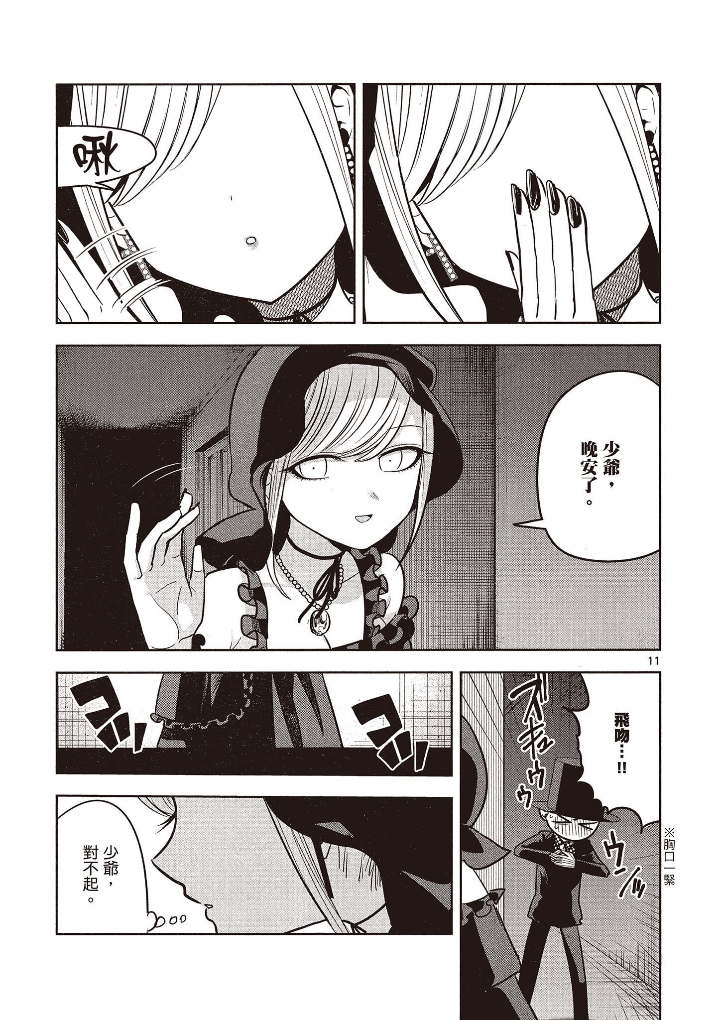 Page 164