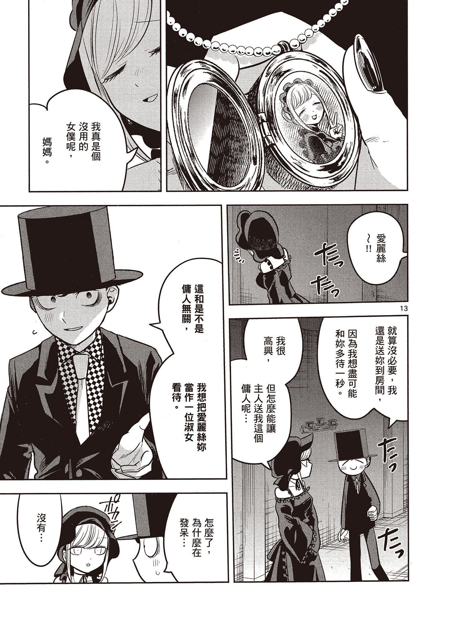 Page 166