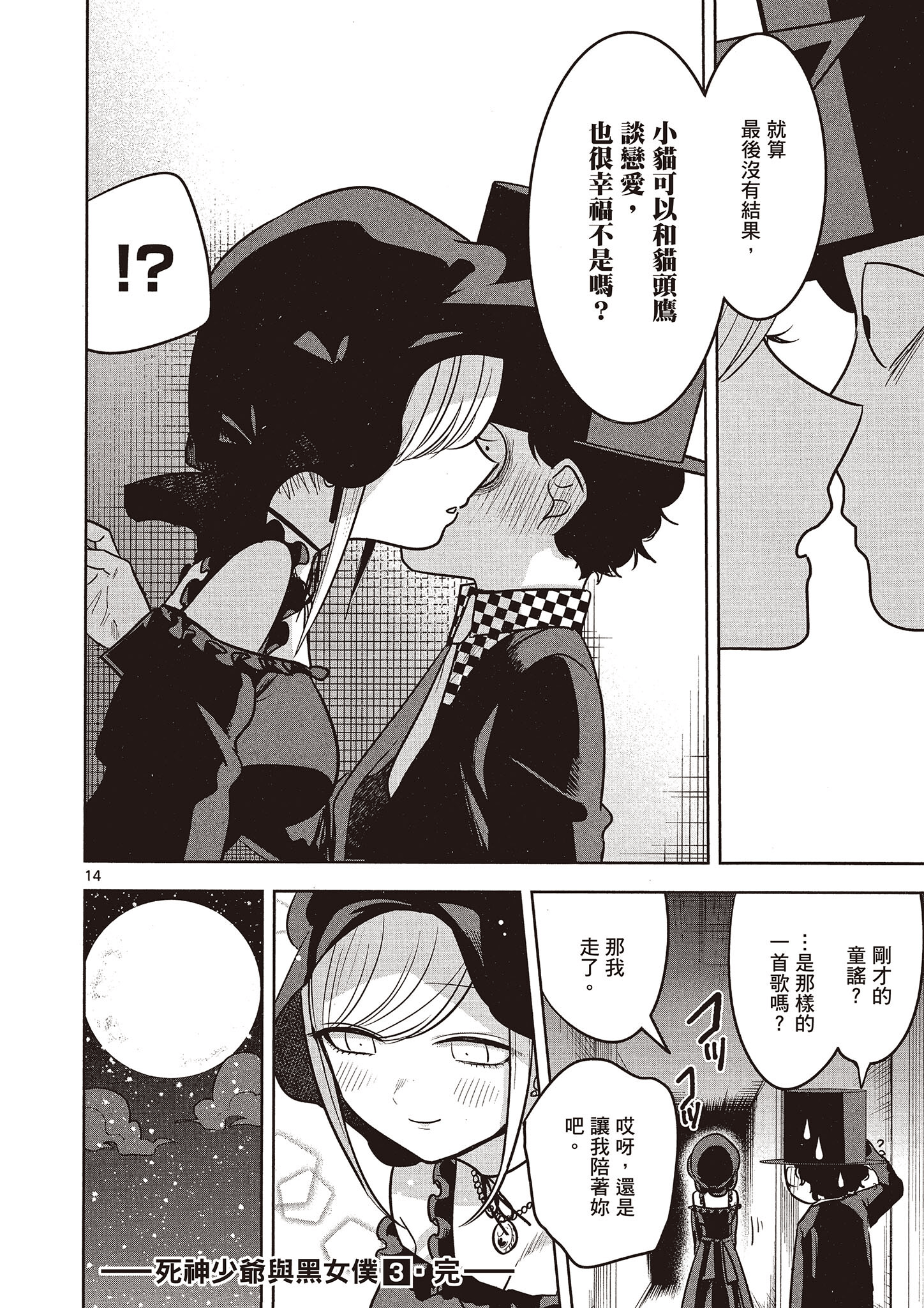 Page 167