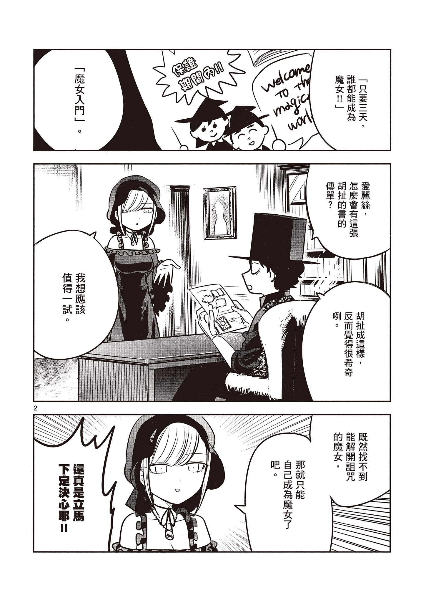 Page 169