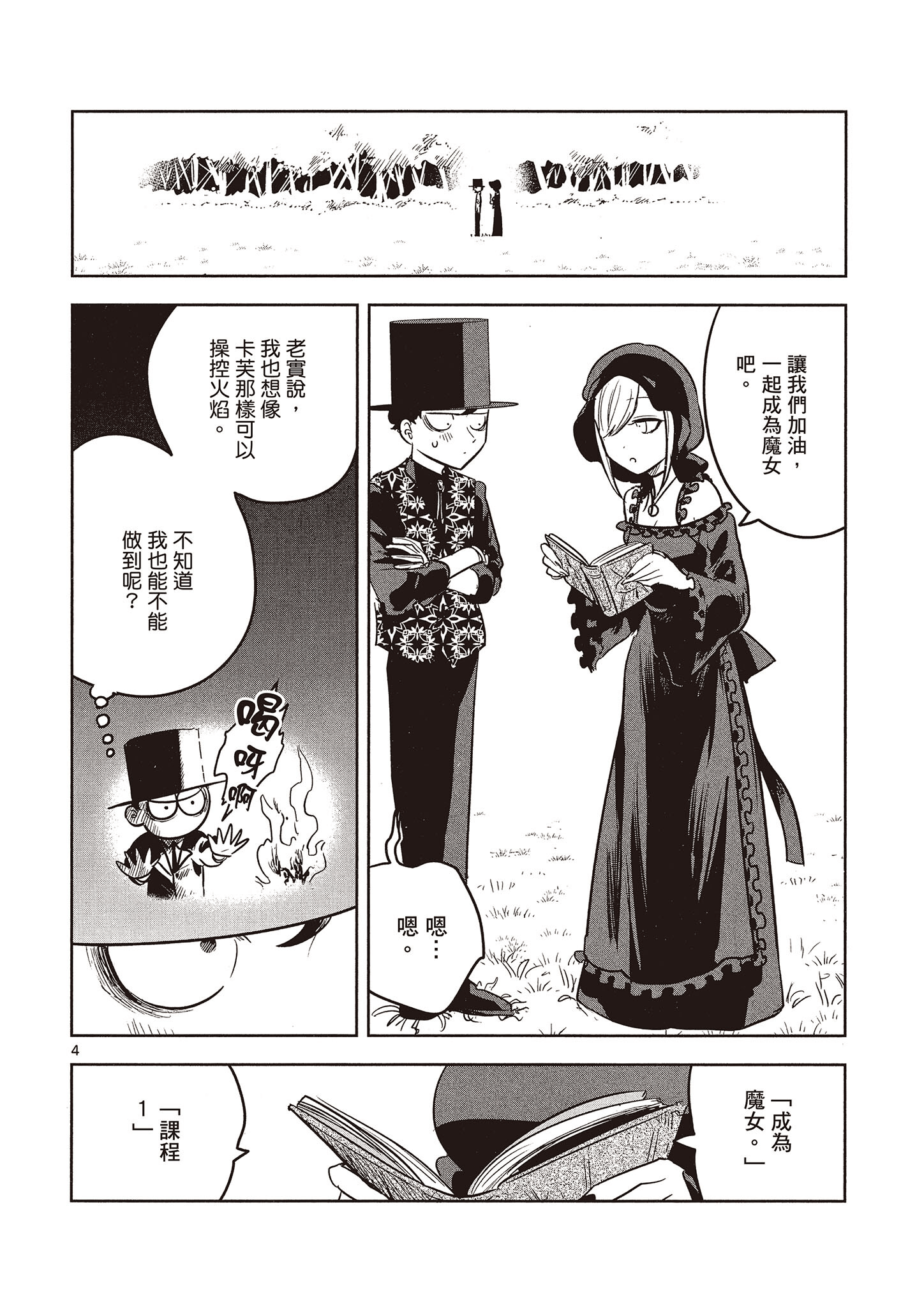 Page 171