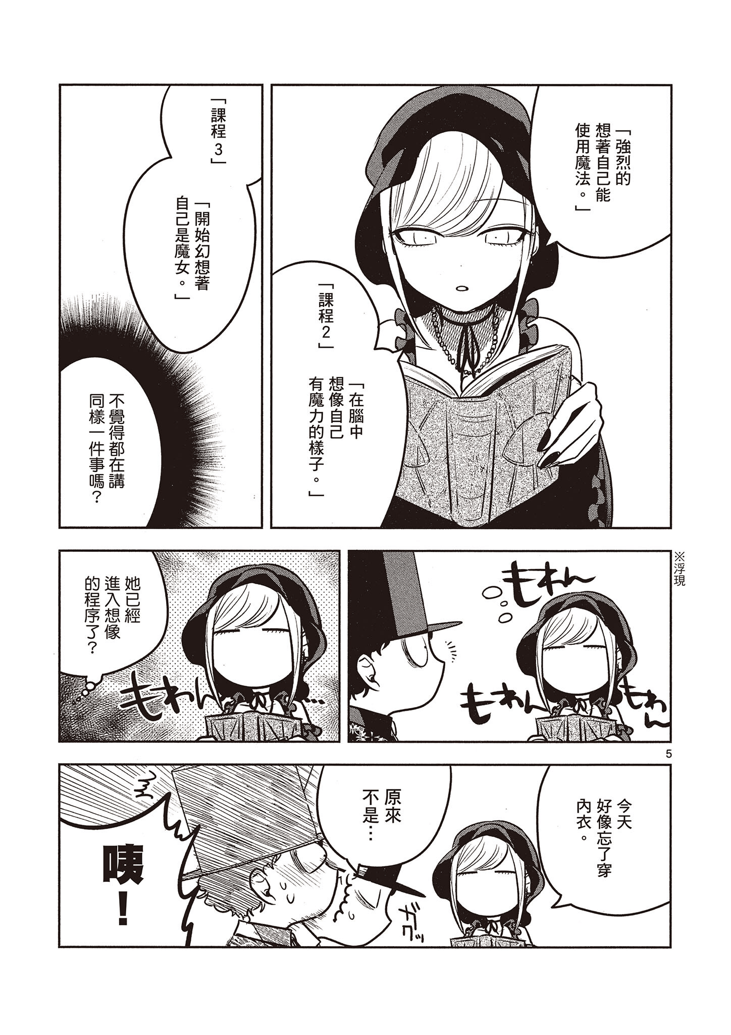 Page 172