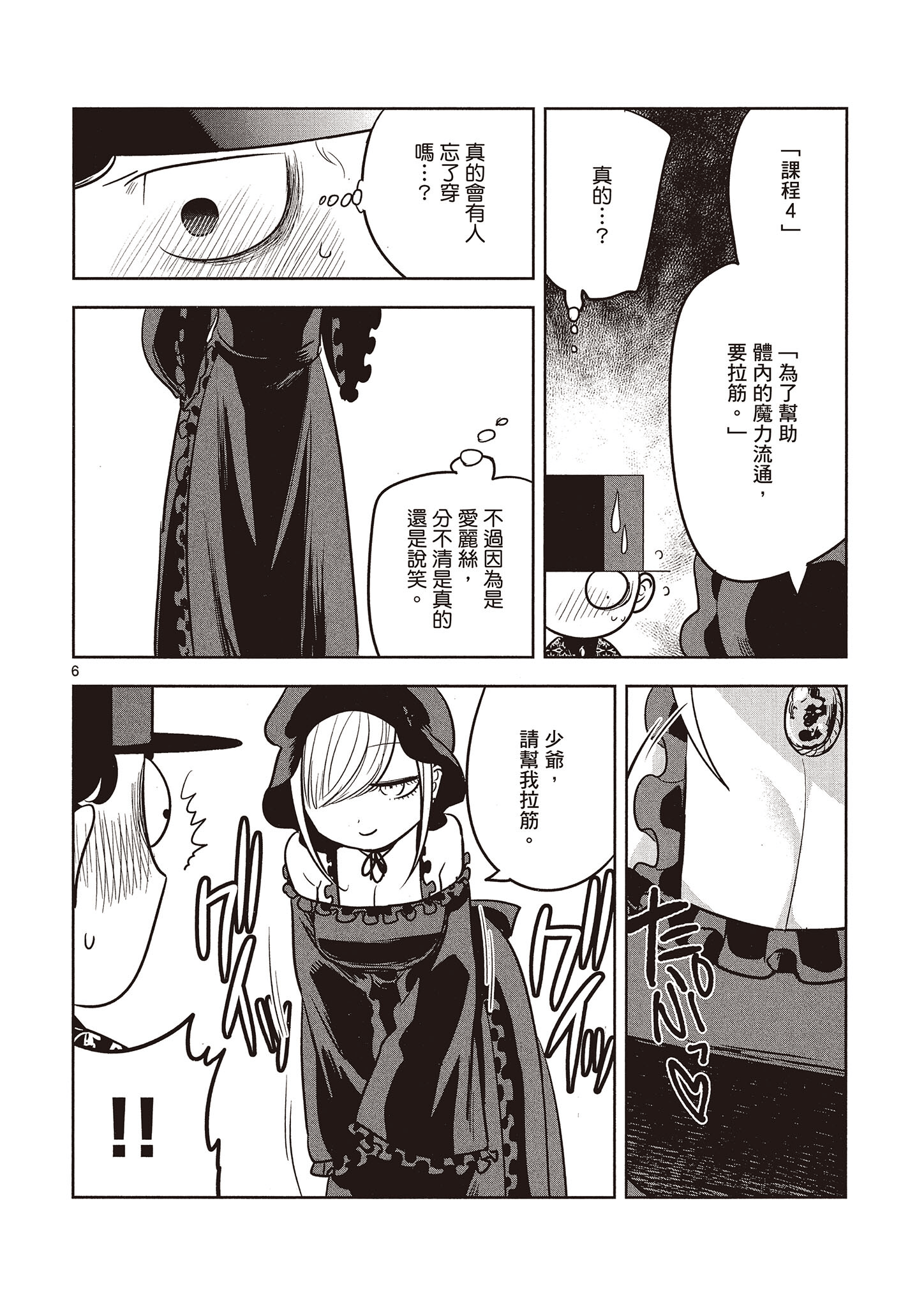 Page 173