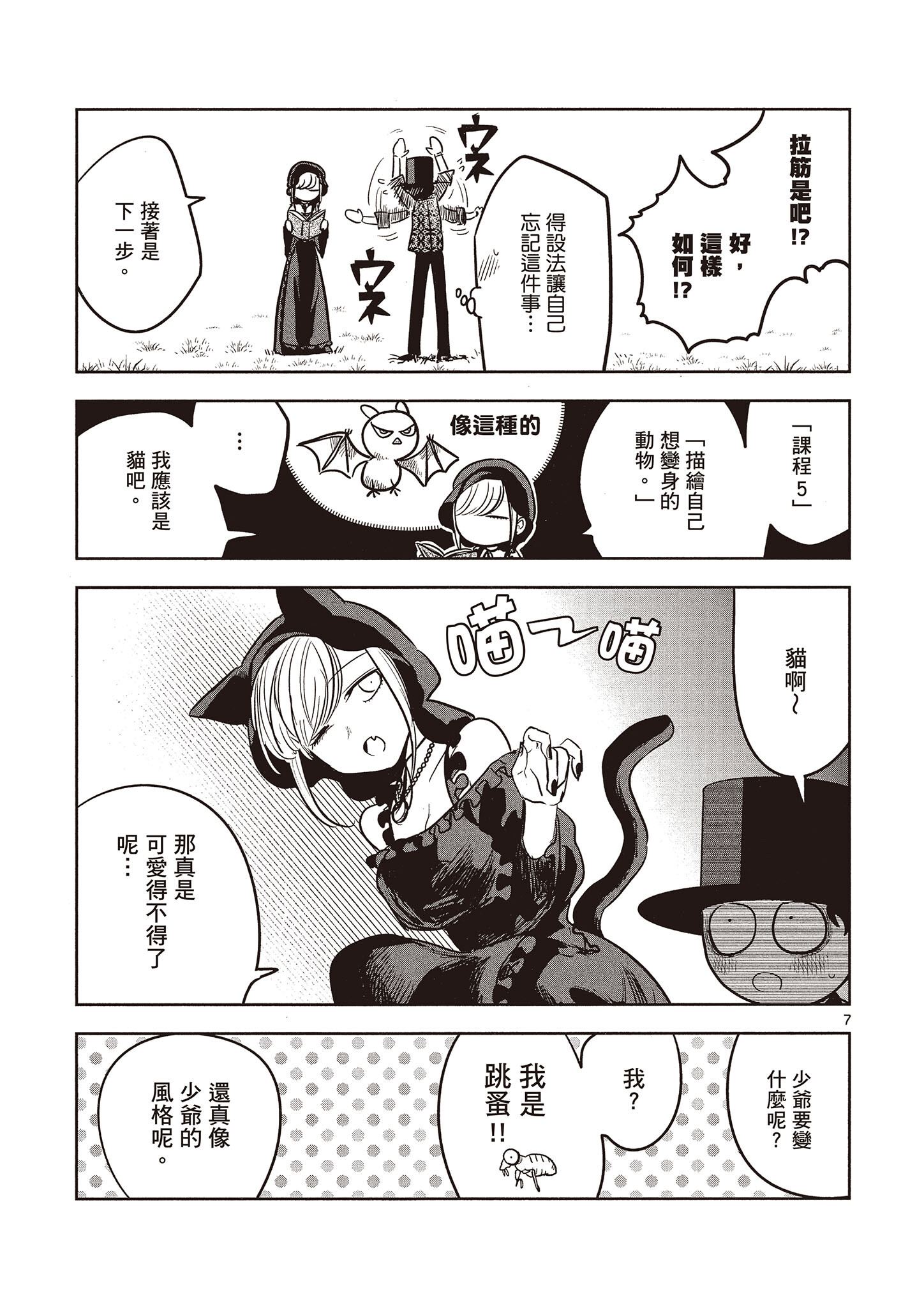 Page 174