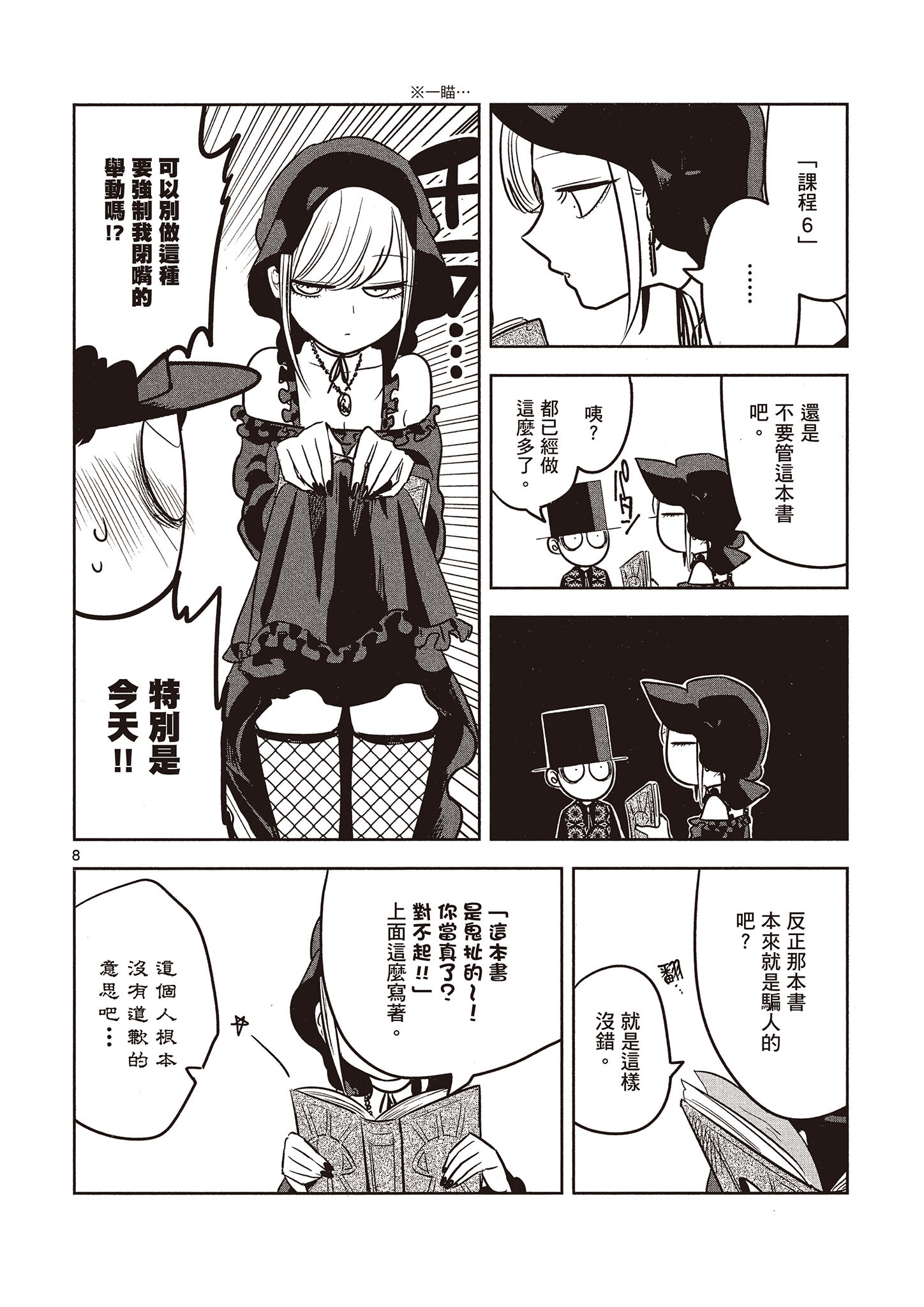 Page 175