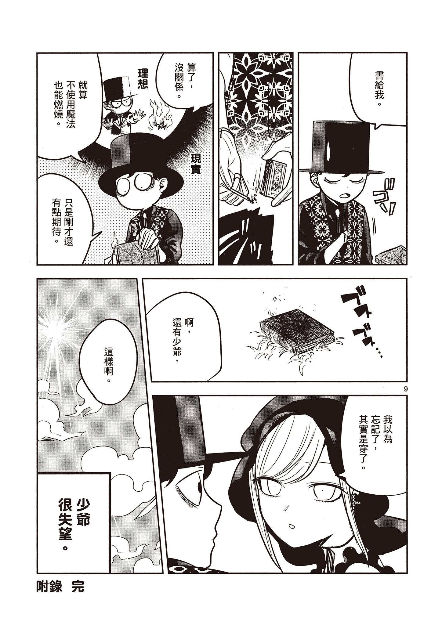 Page 176
