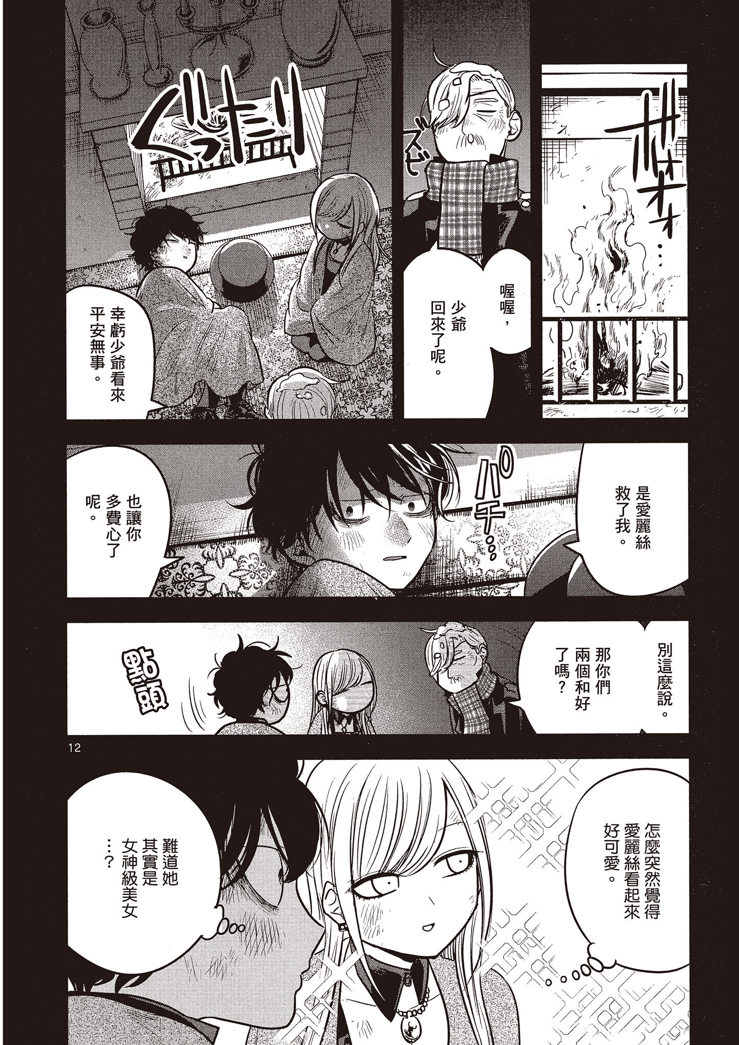 Page 53