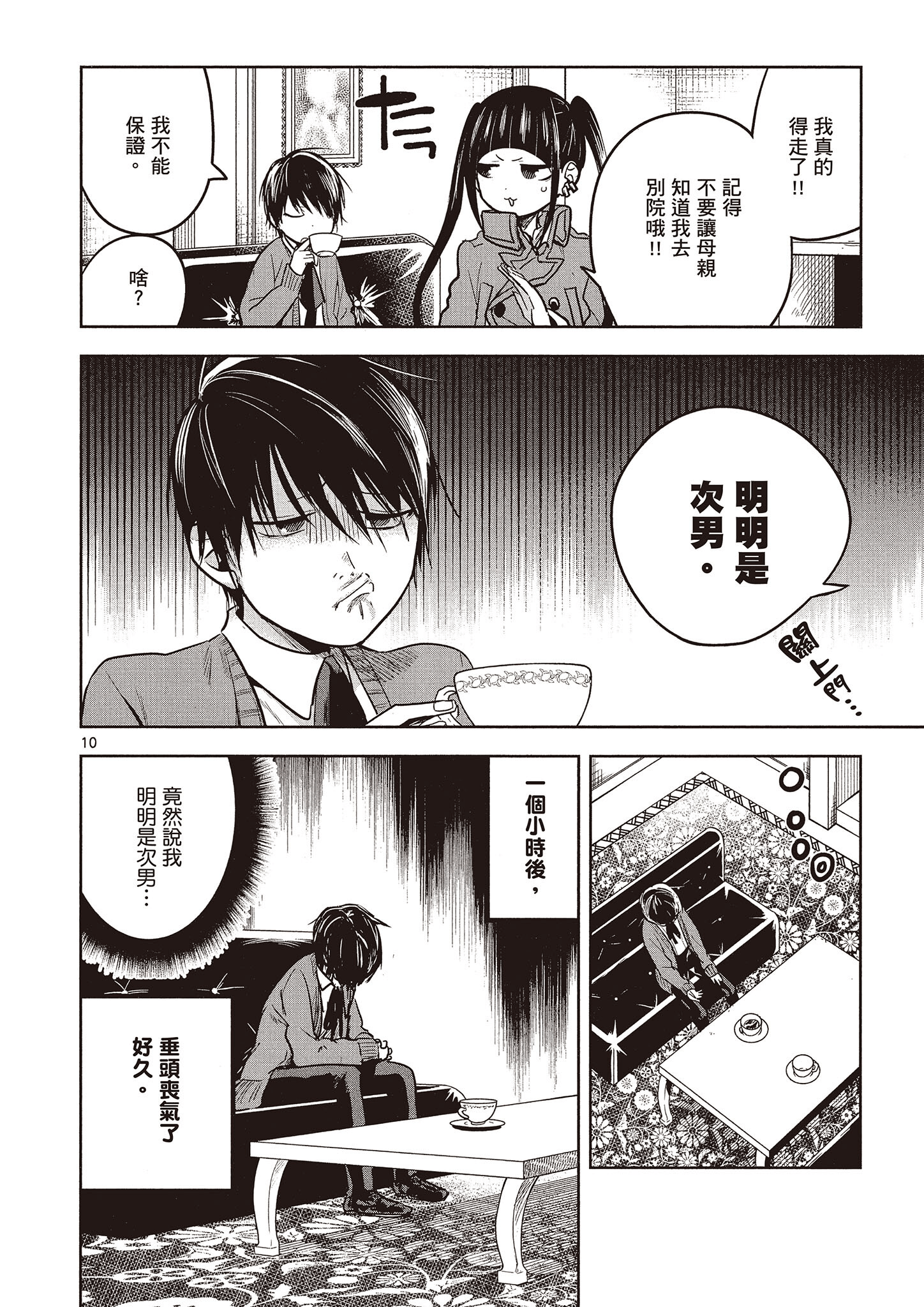Page 67