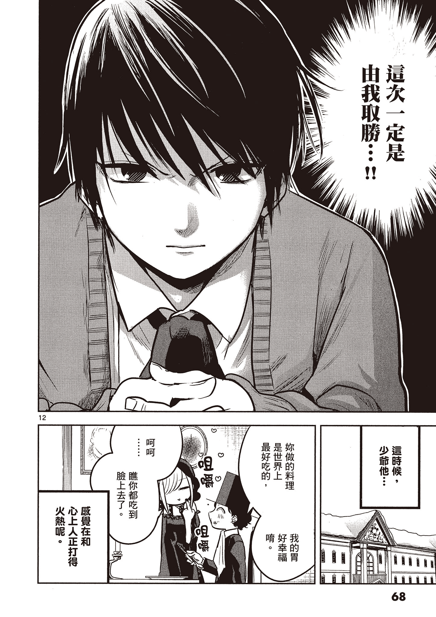 Page 69