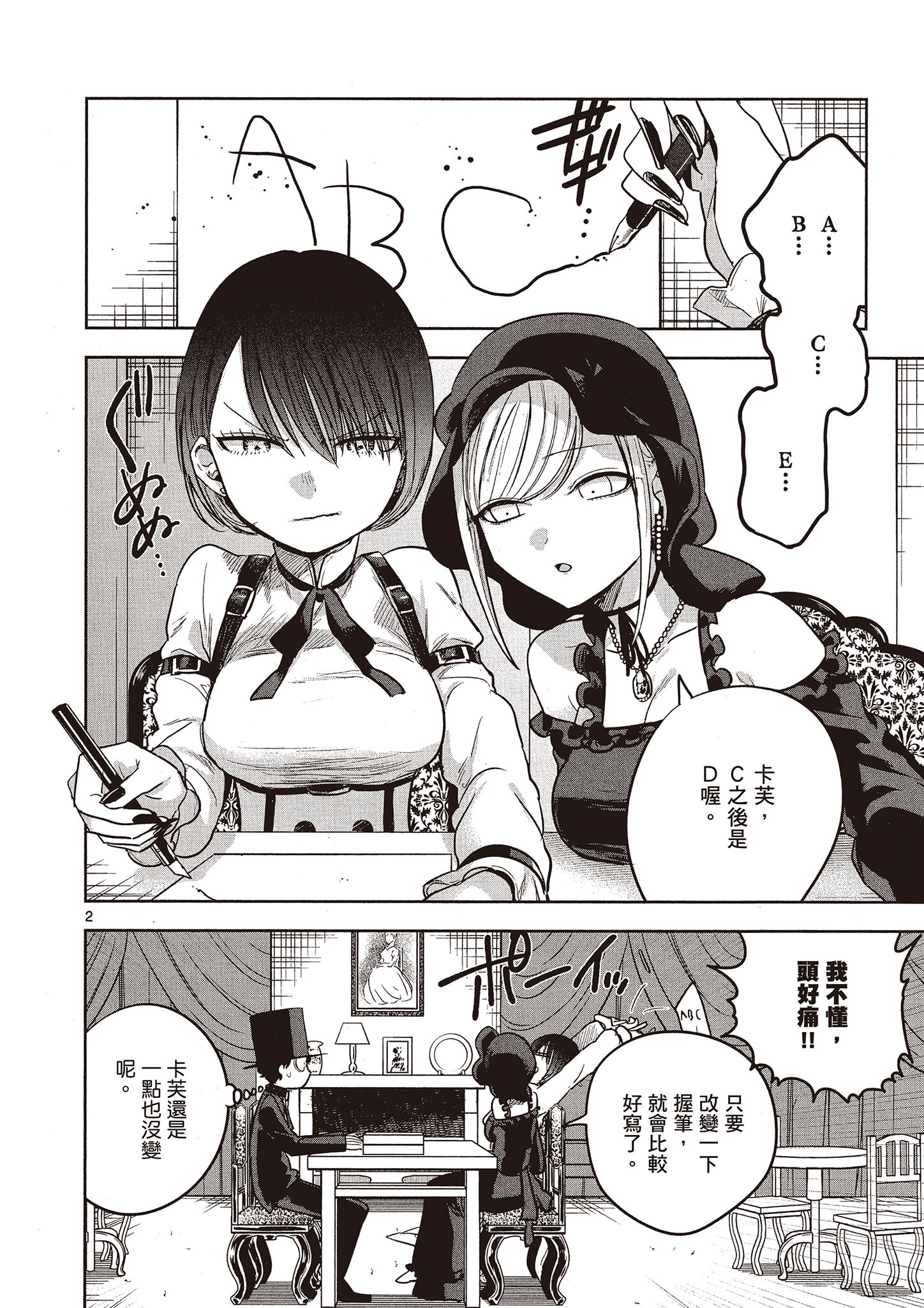 Page 71