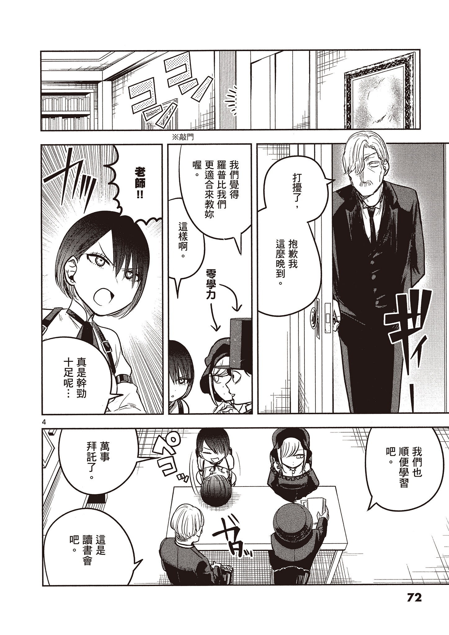Page 73