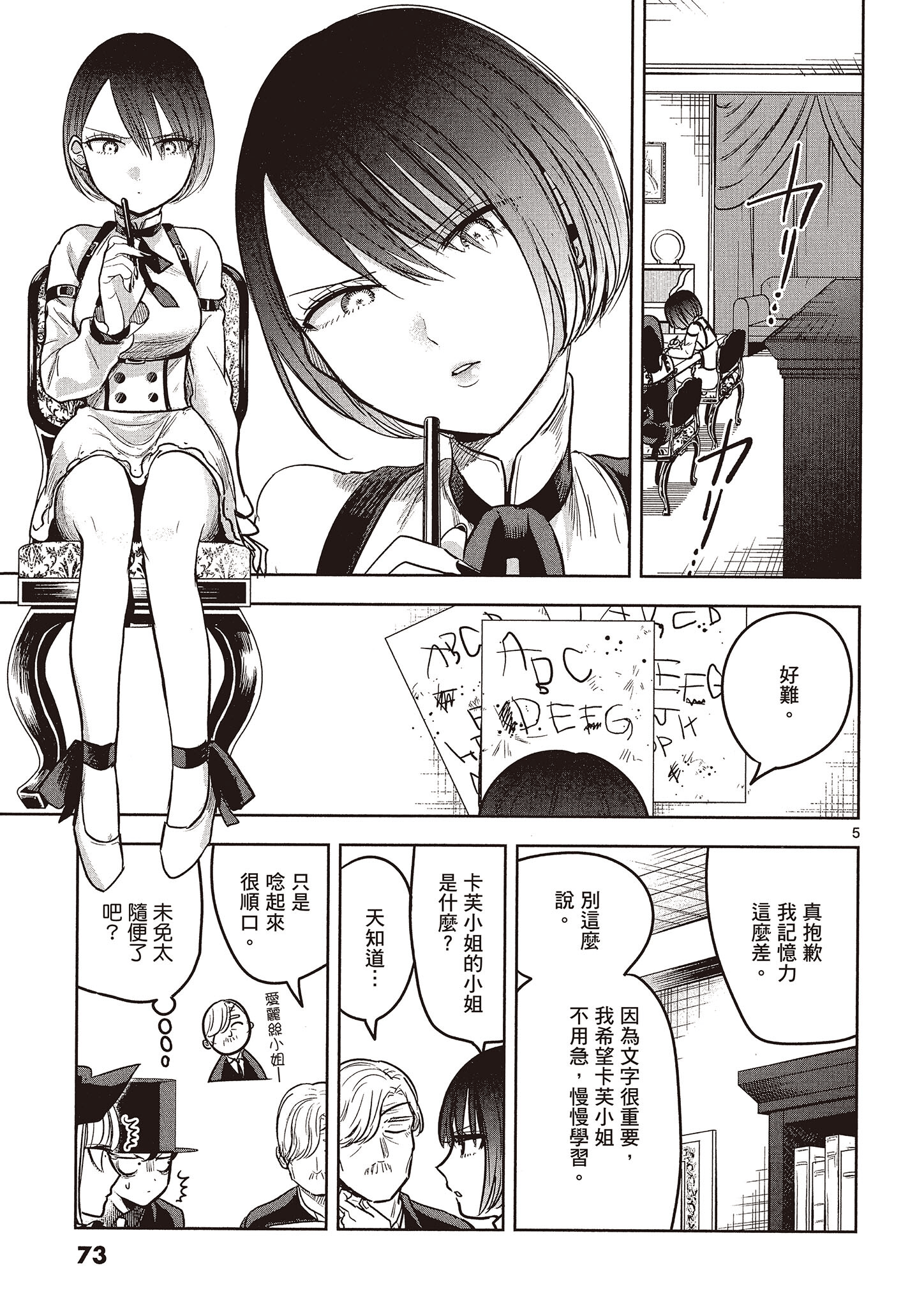 Page 74