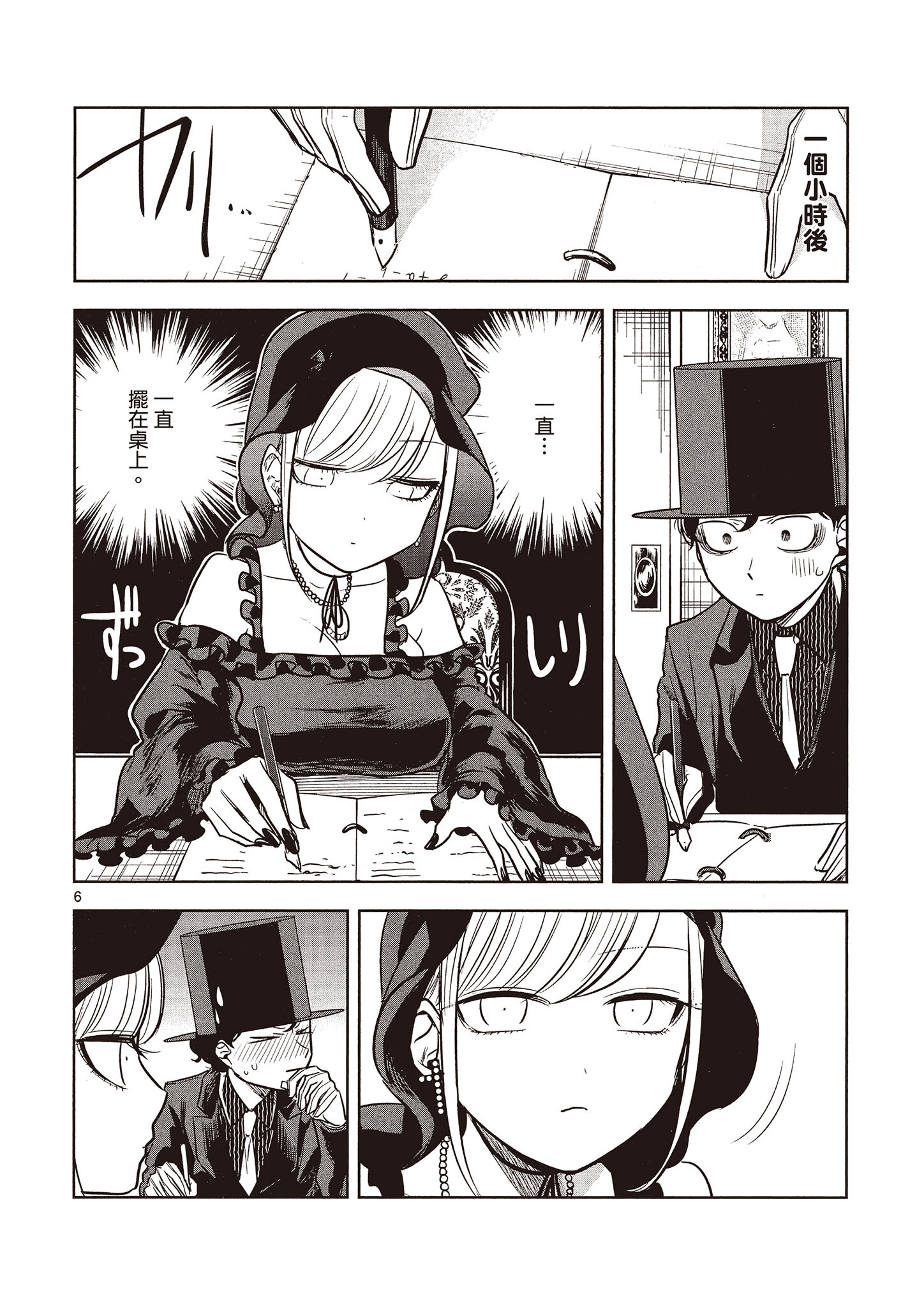 Page 75