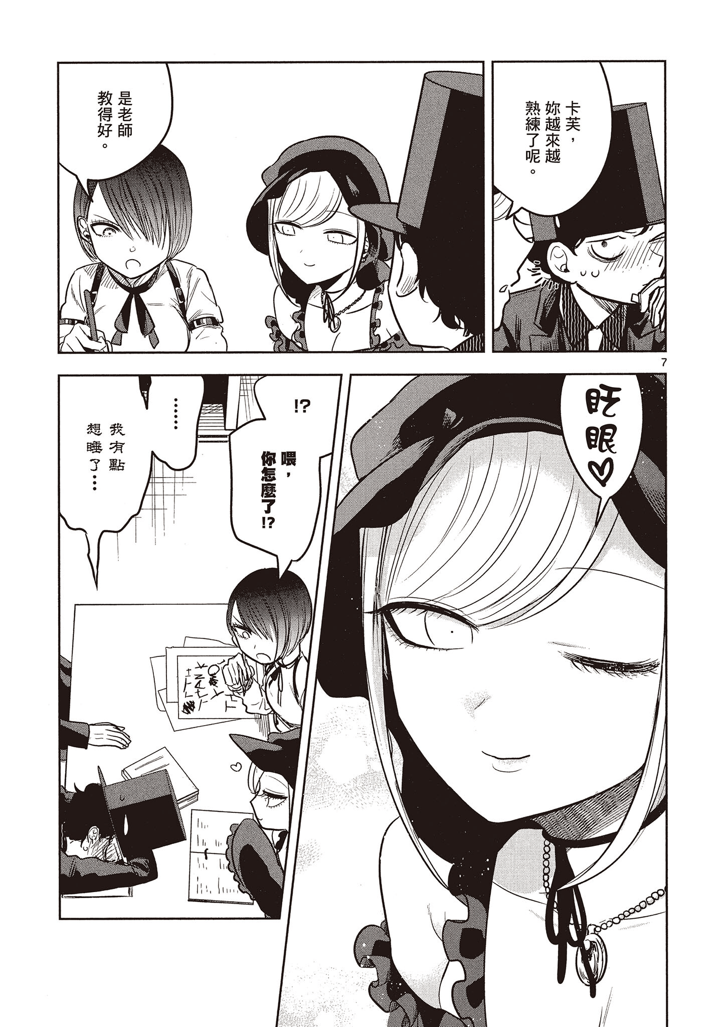 Page 76