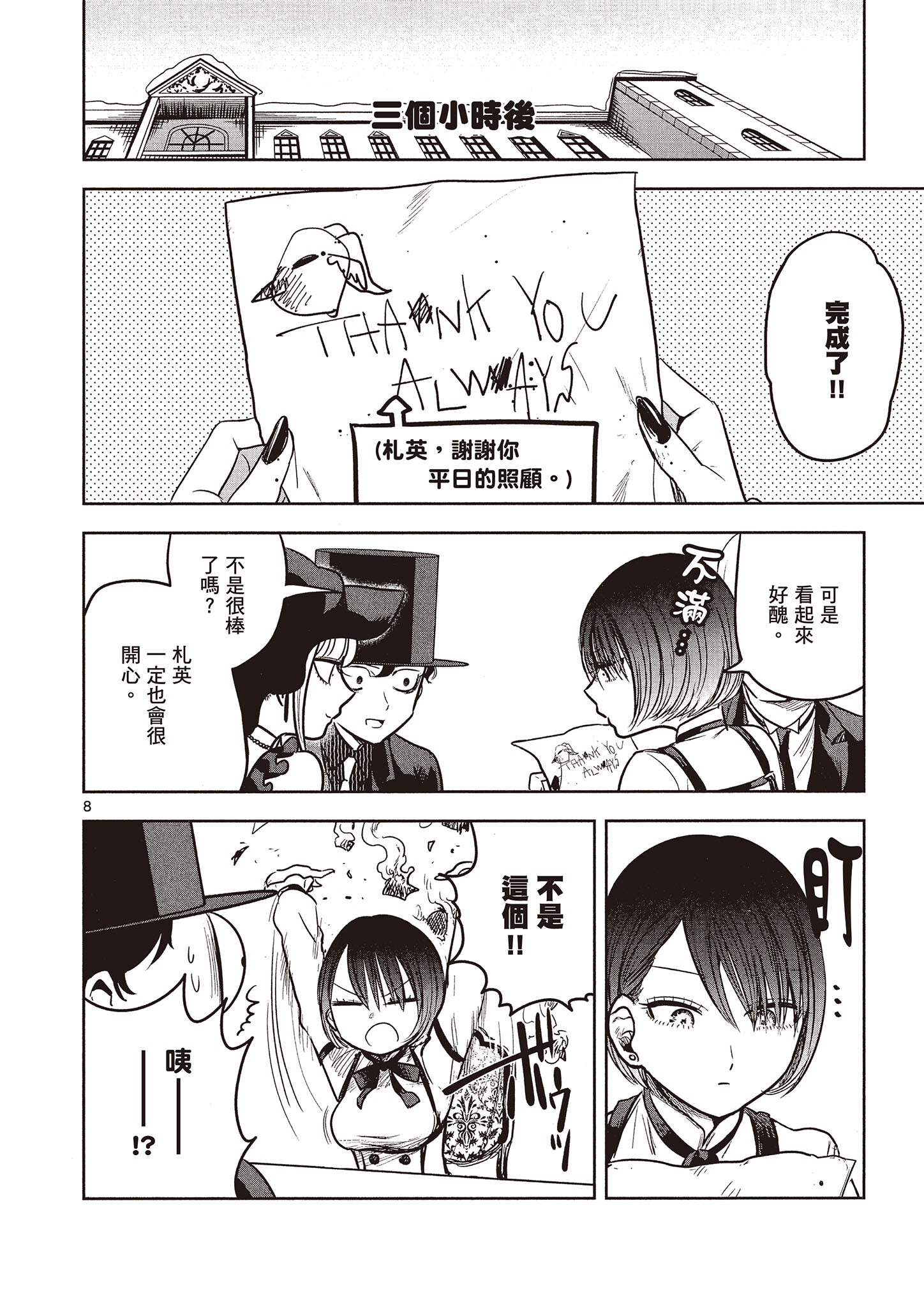 Page 77