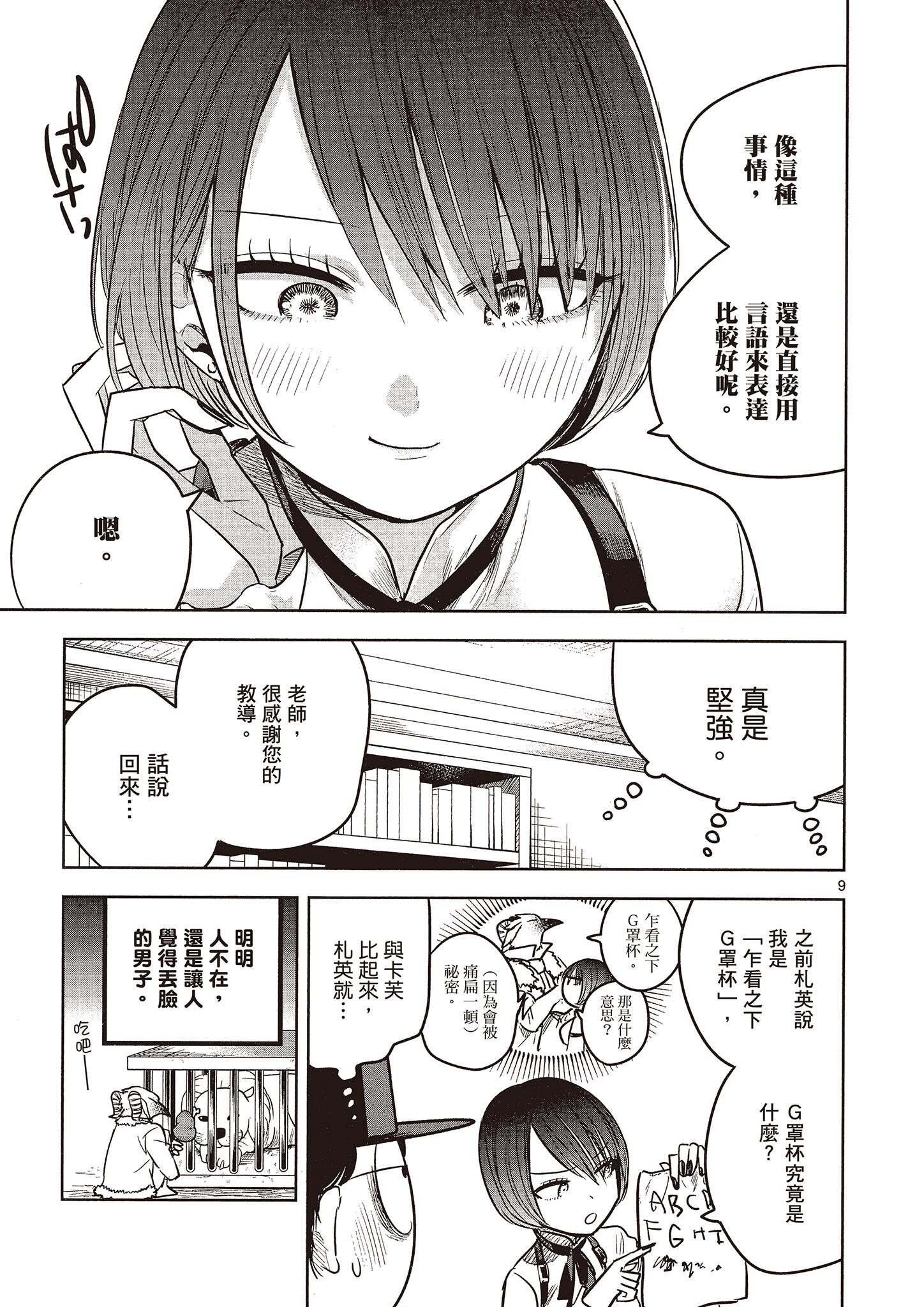 Page 78