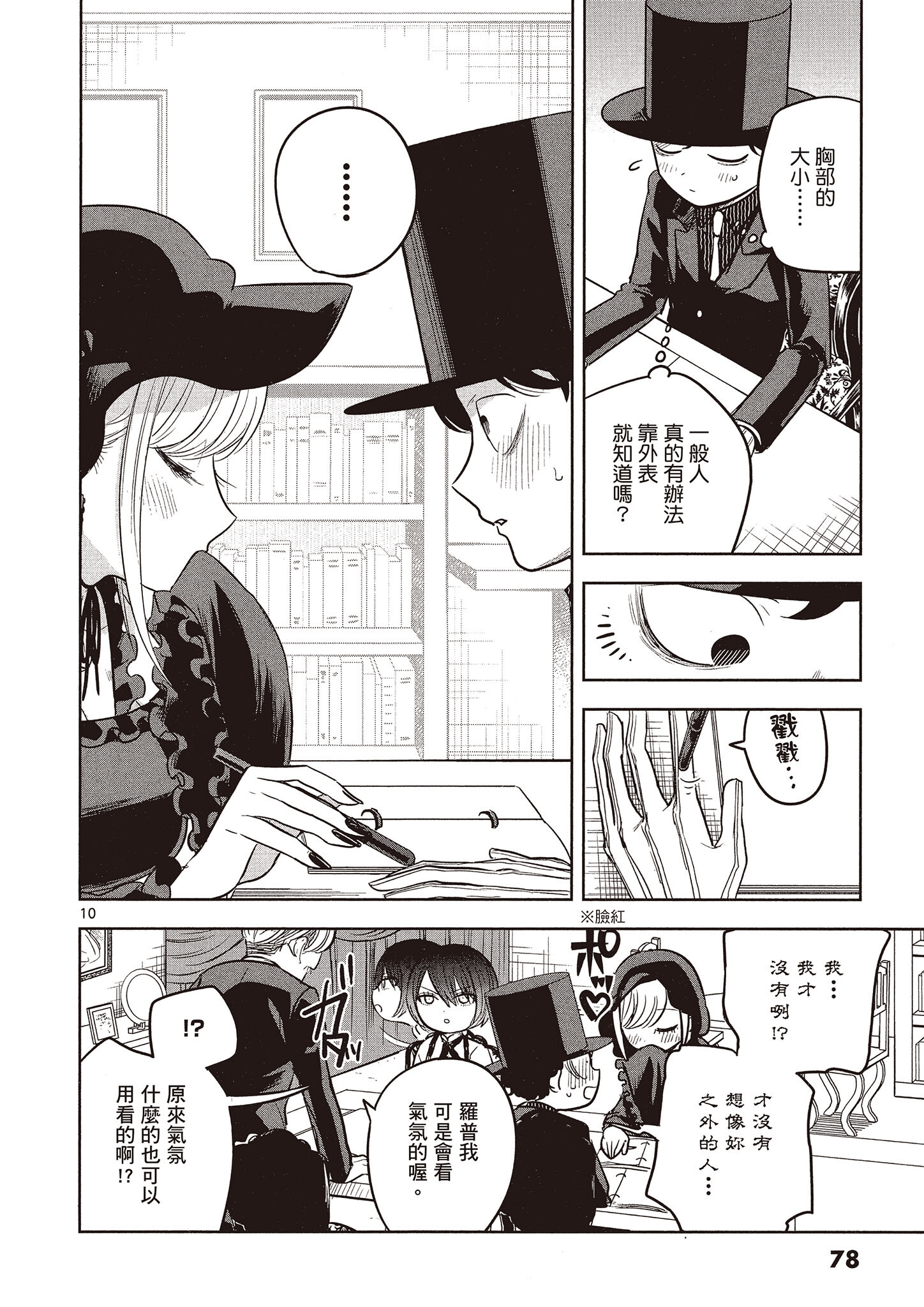 Page 79