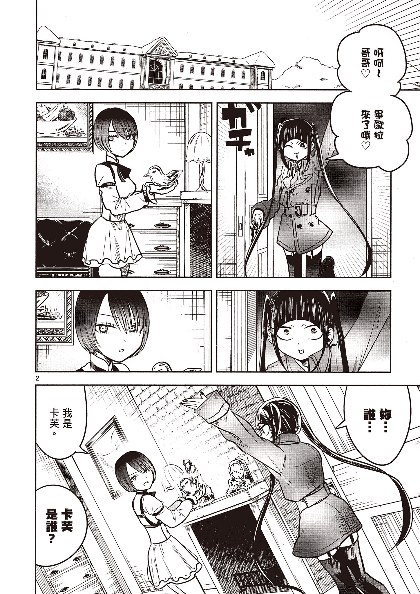 Page 81