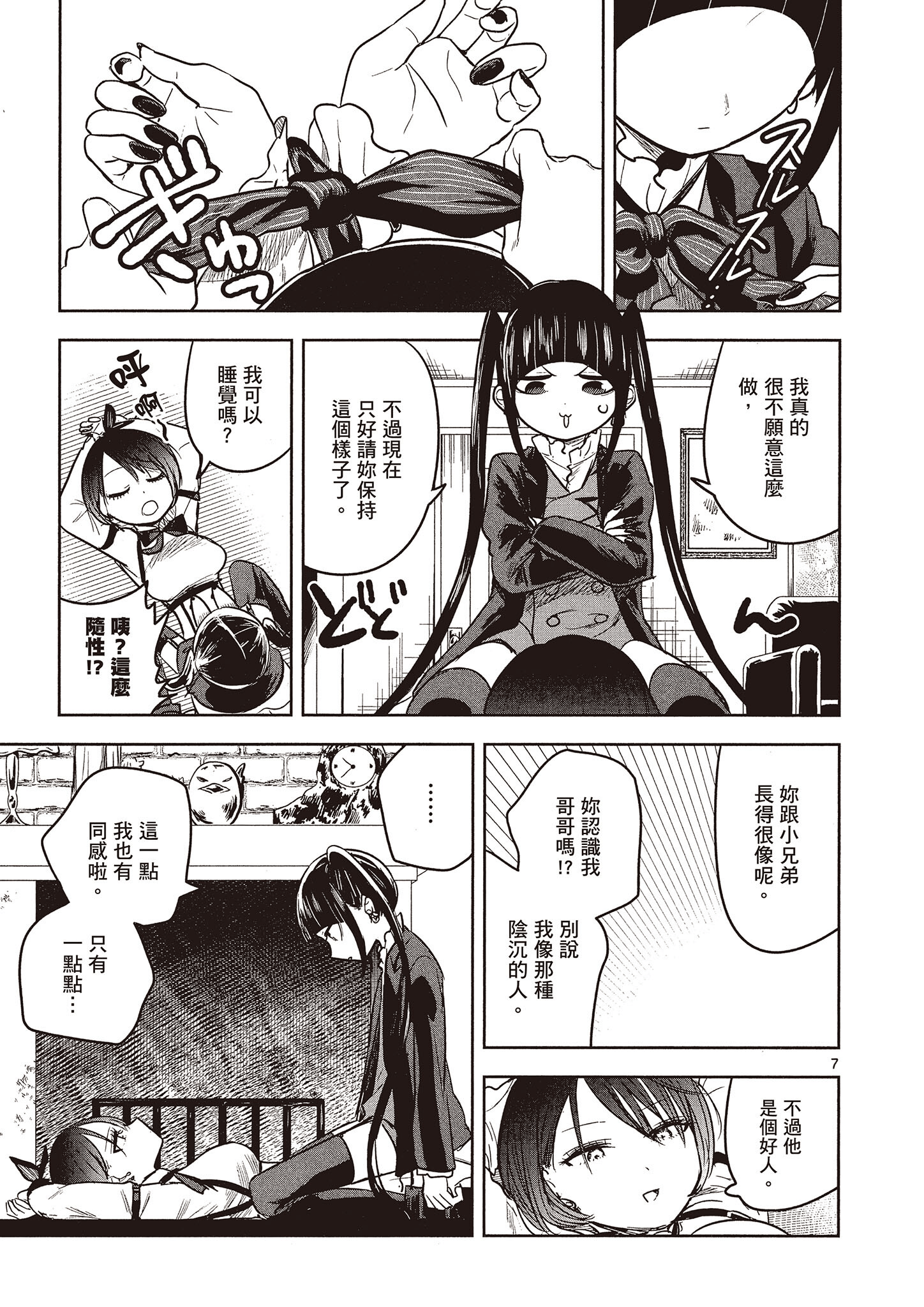 Page 86
