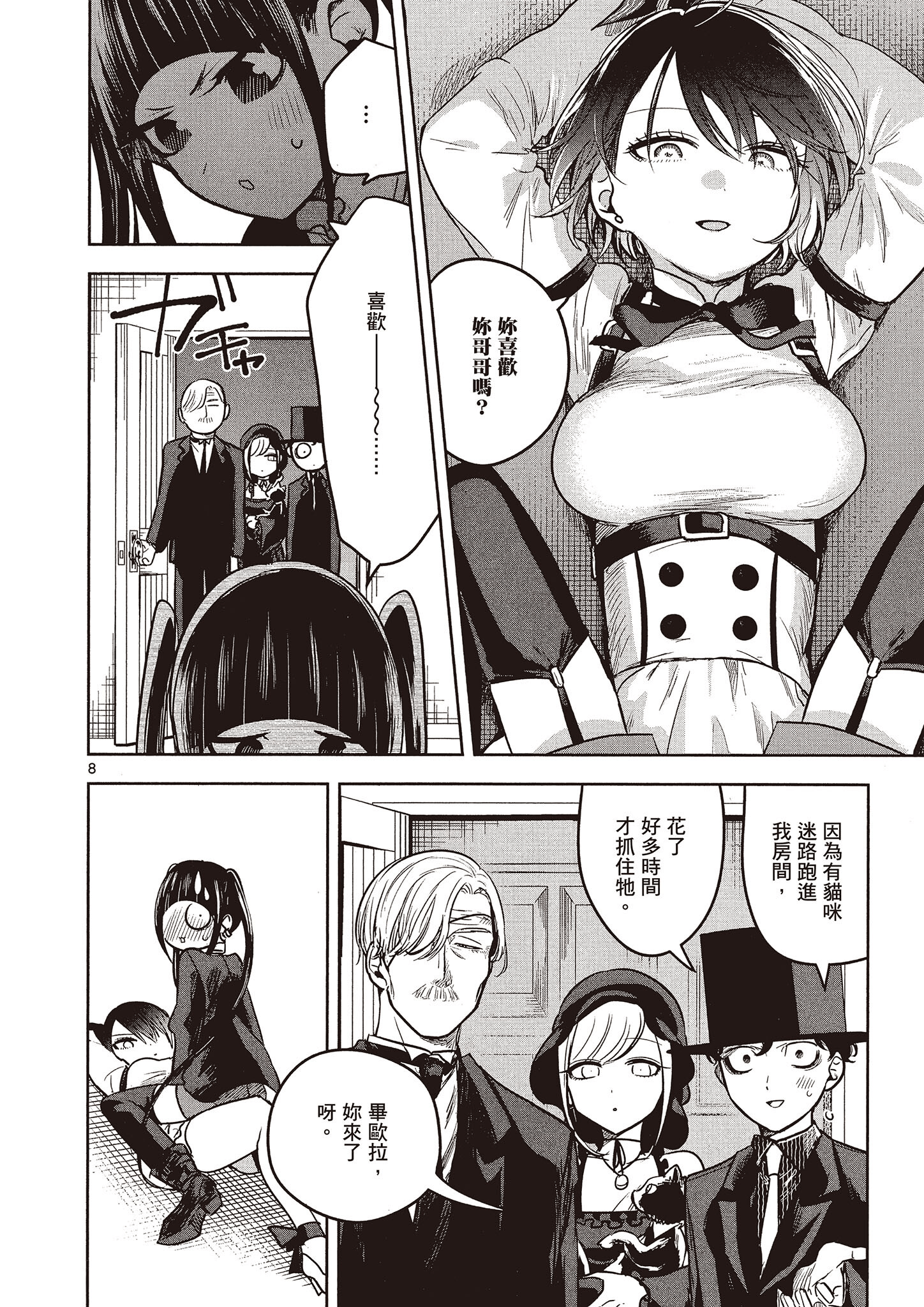 Page 87