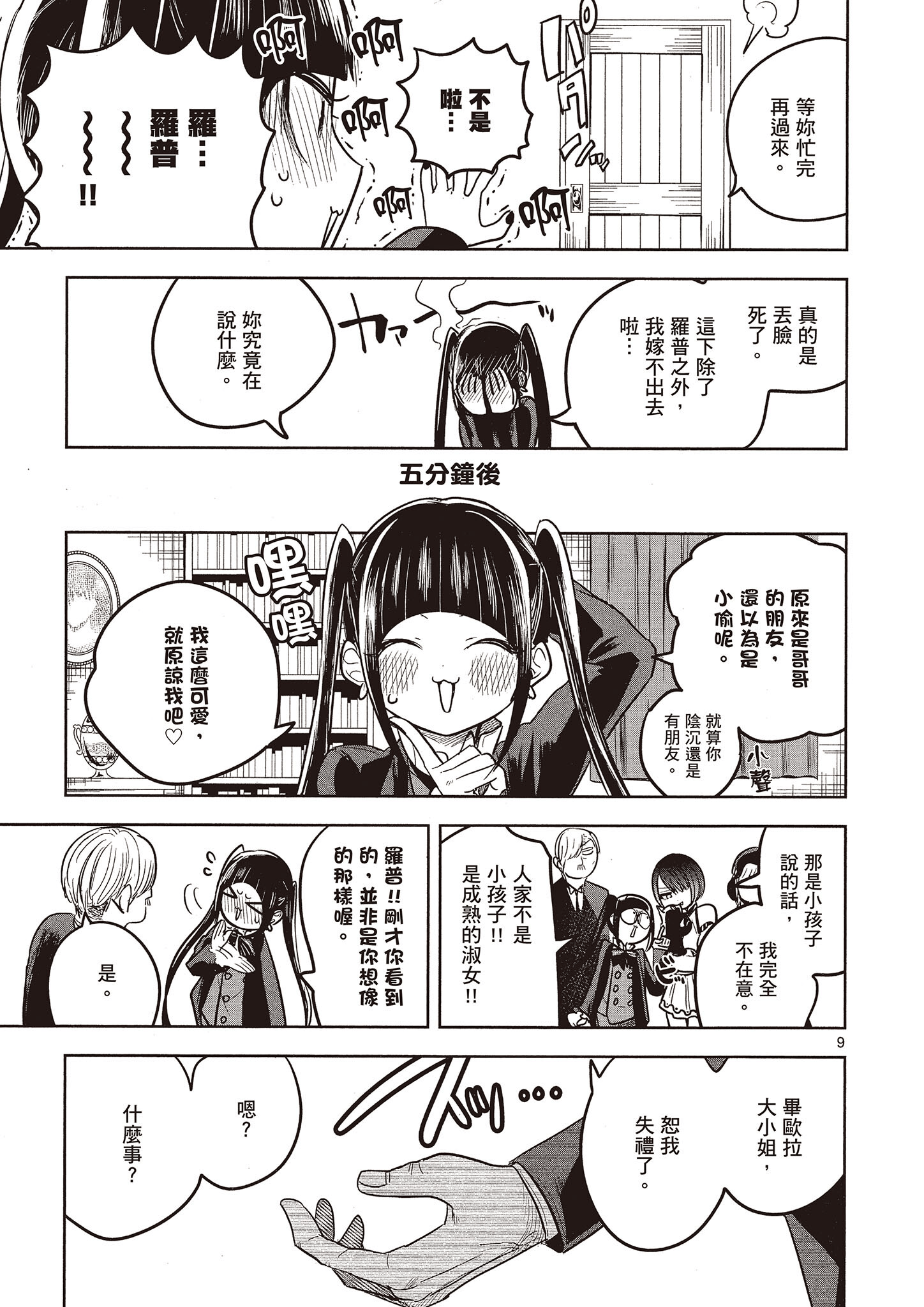 Page 88