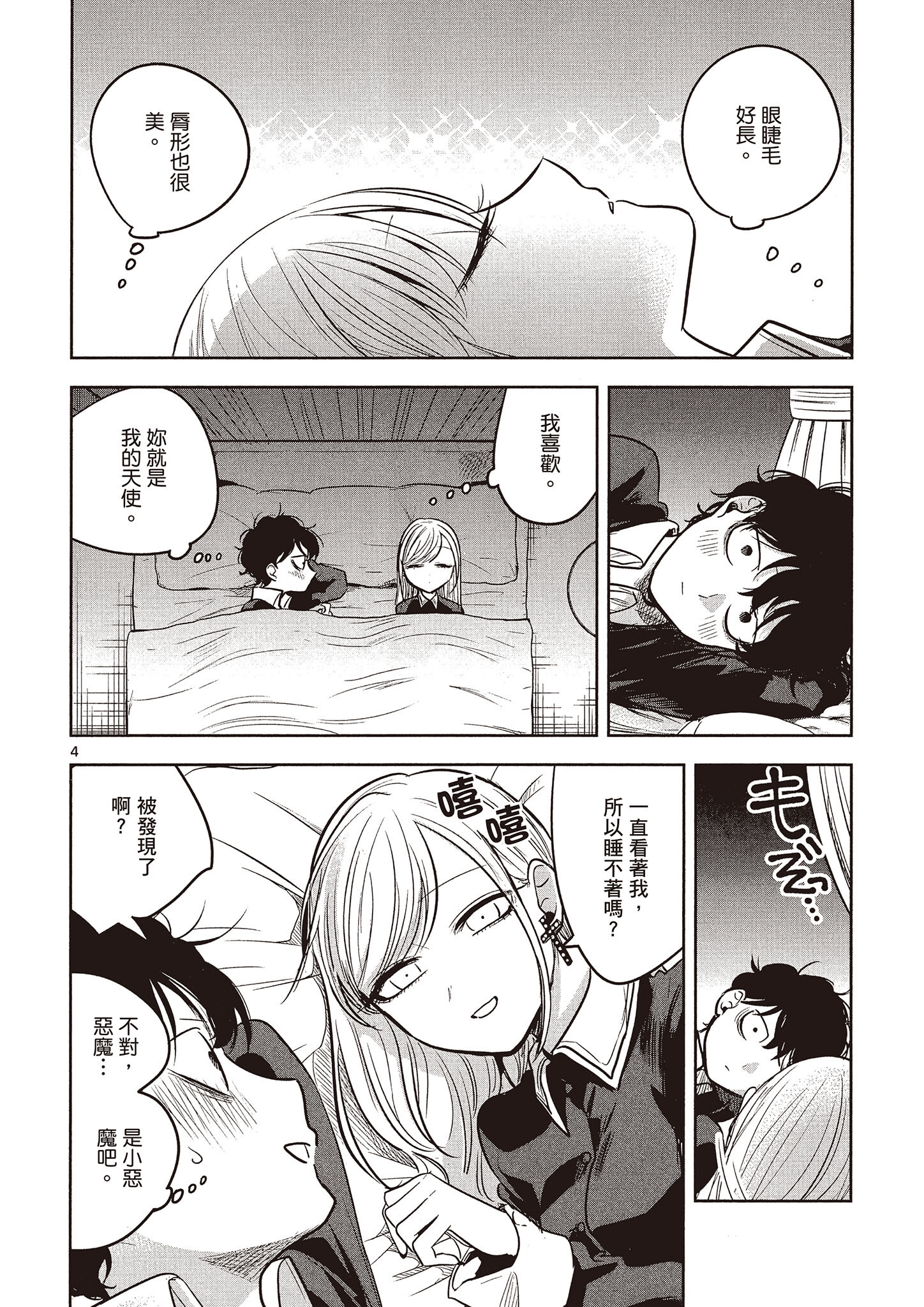 Page 93
