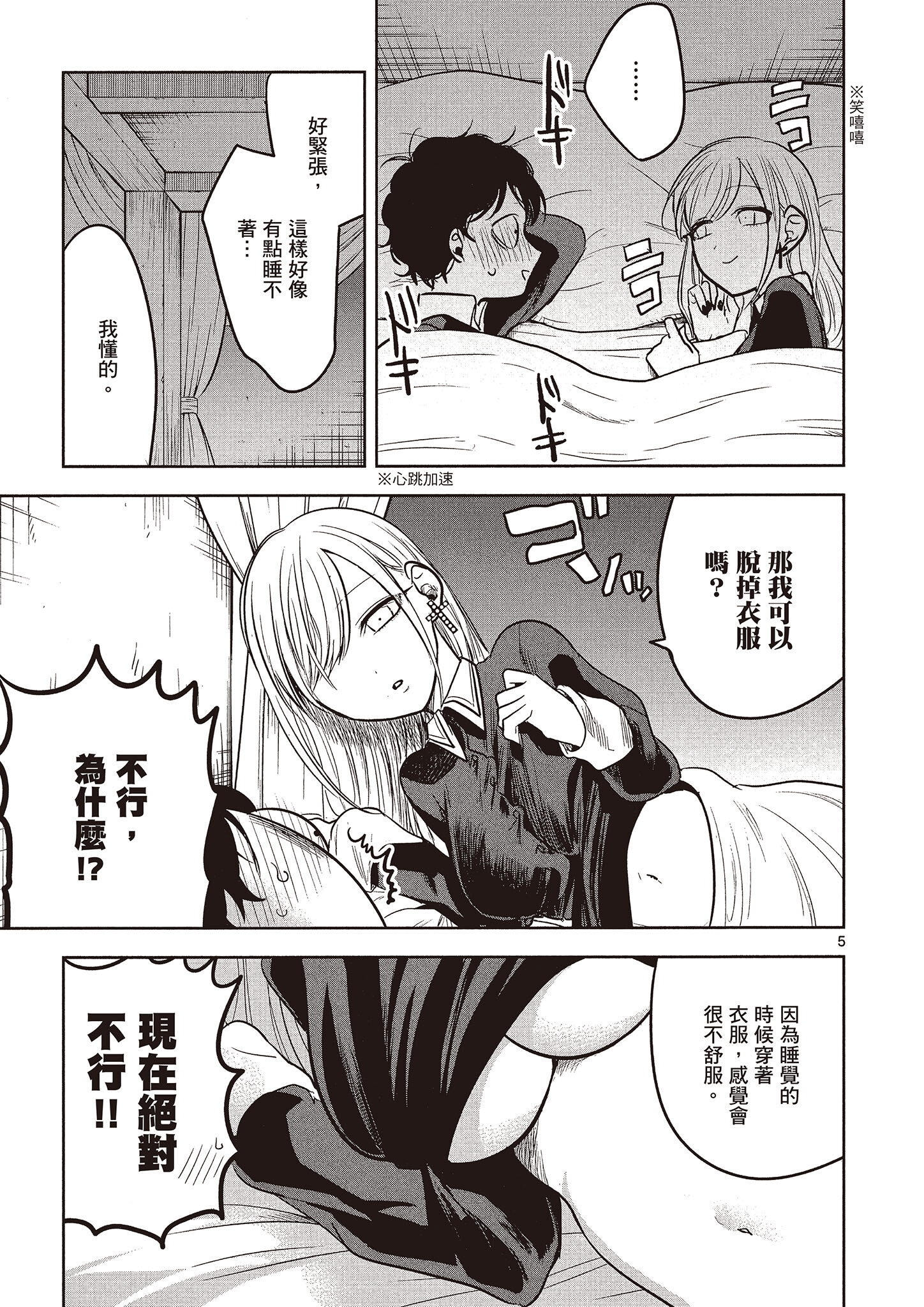 Page 94