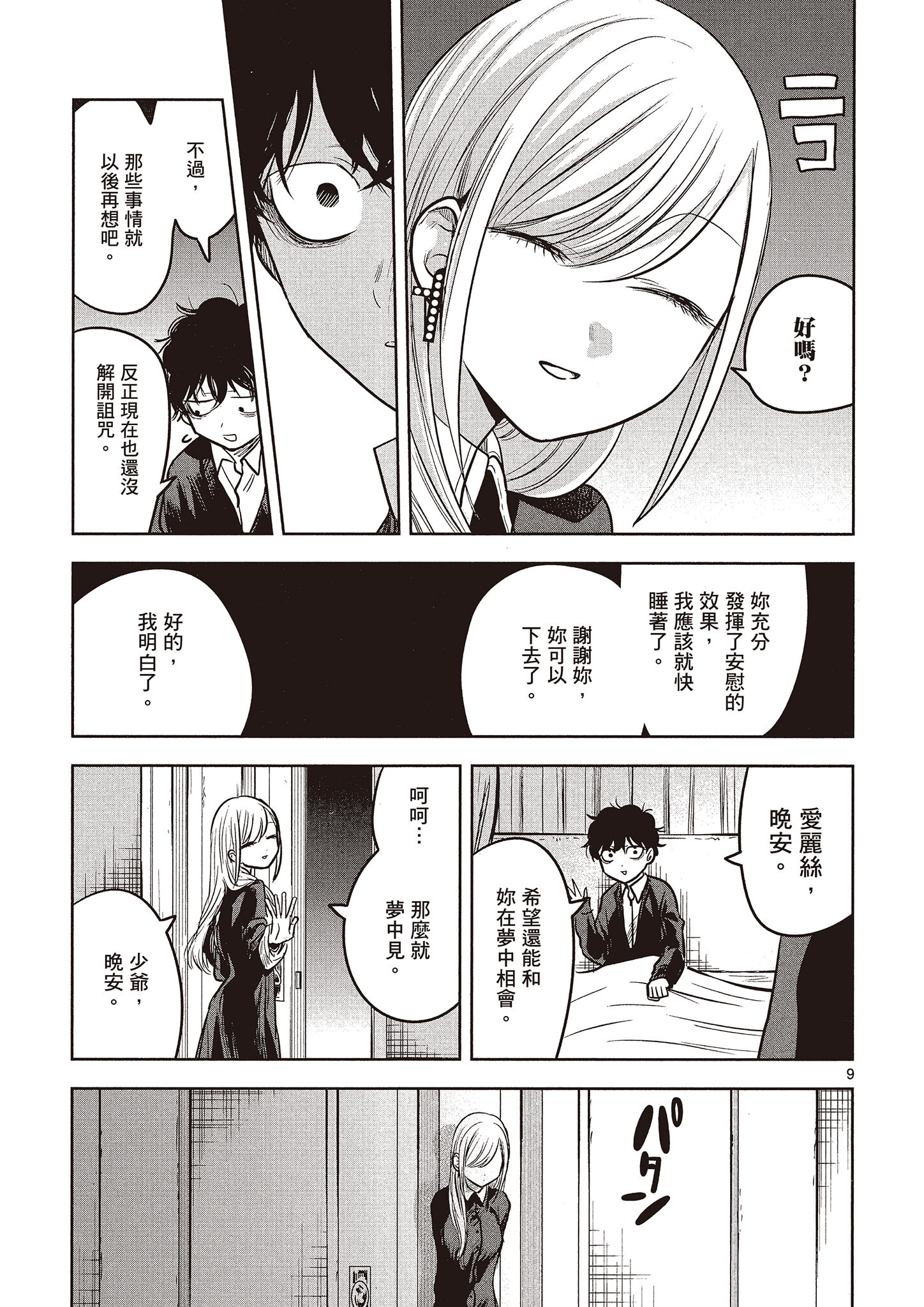 Page 98