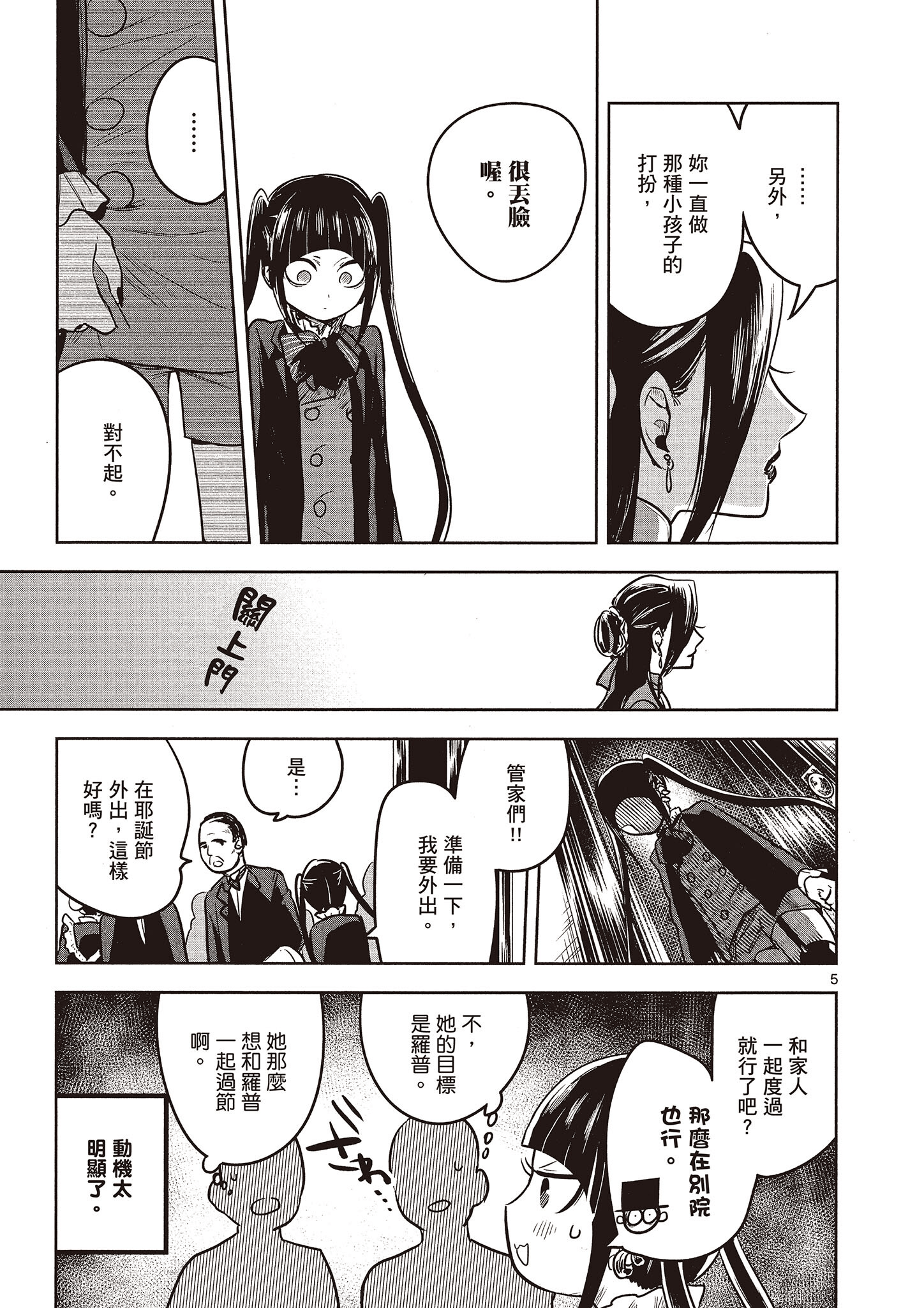 Page 106