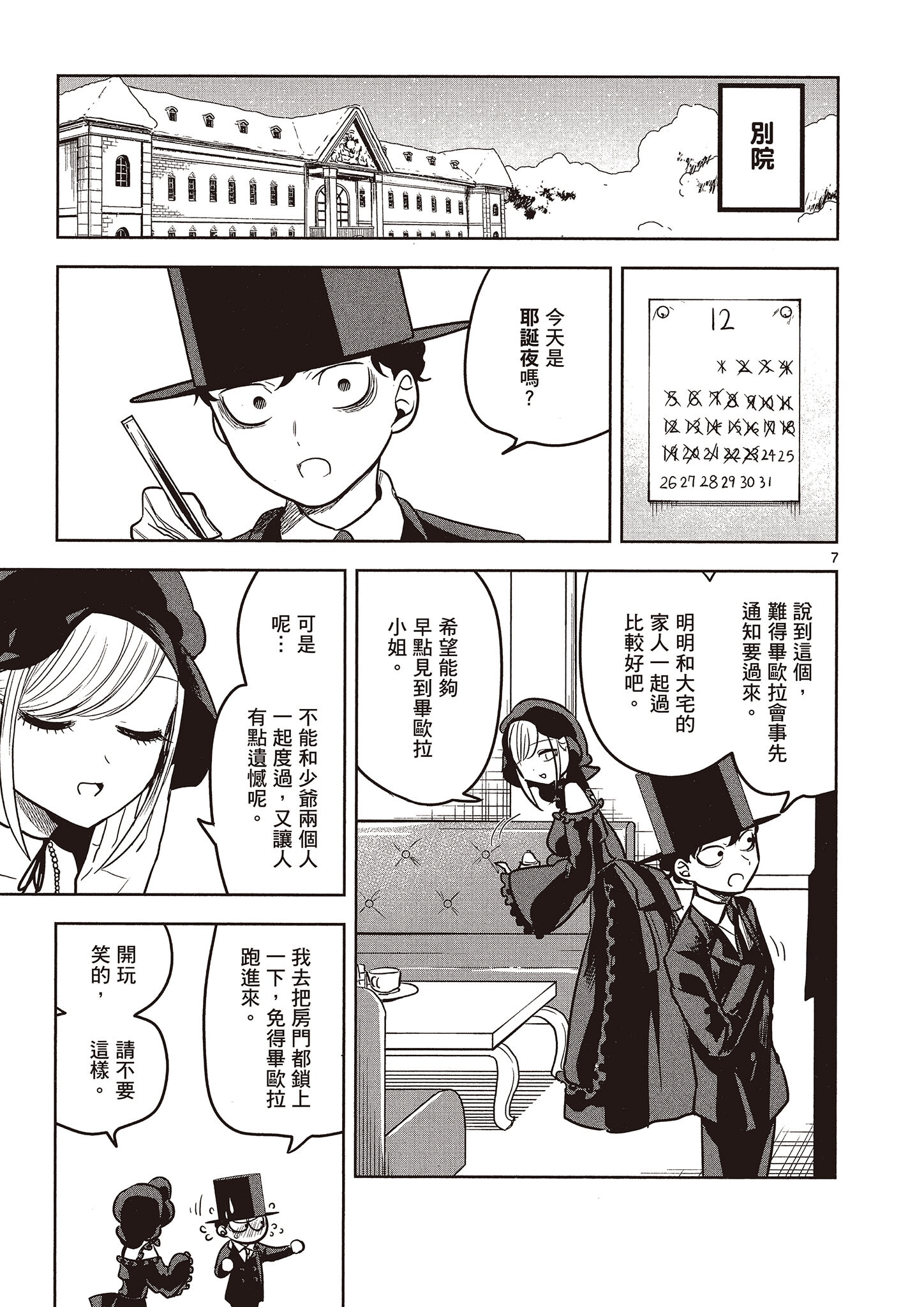 Page 108